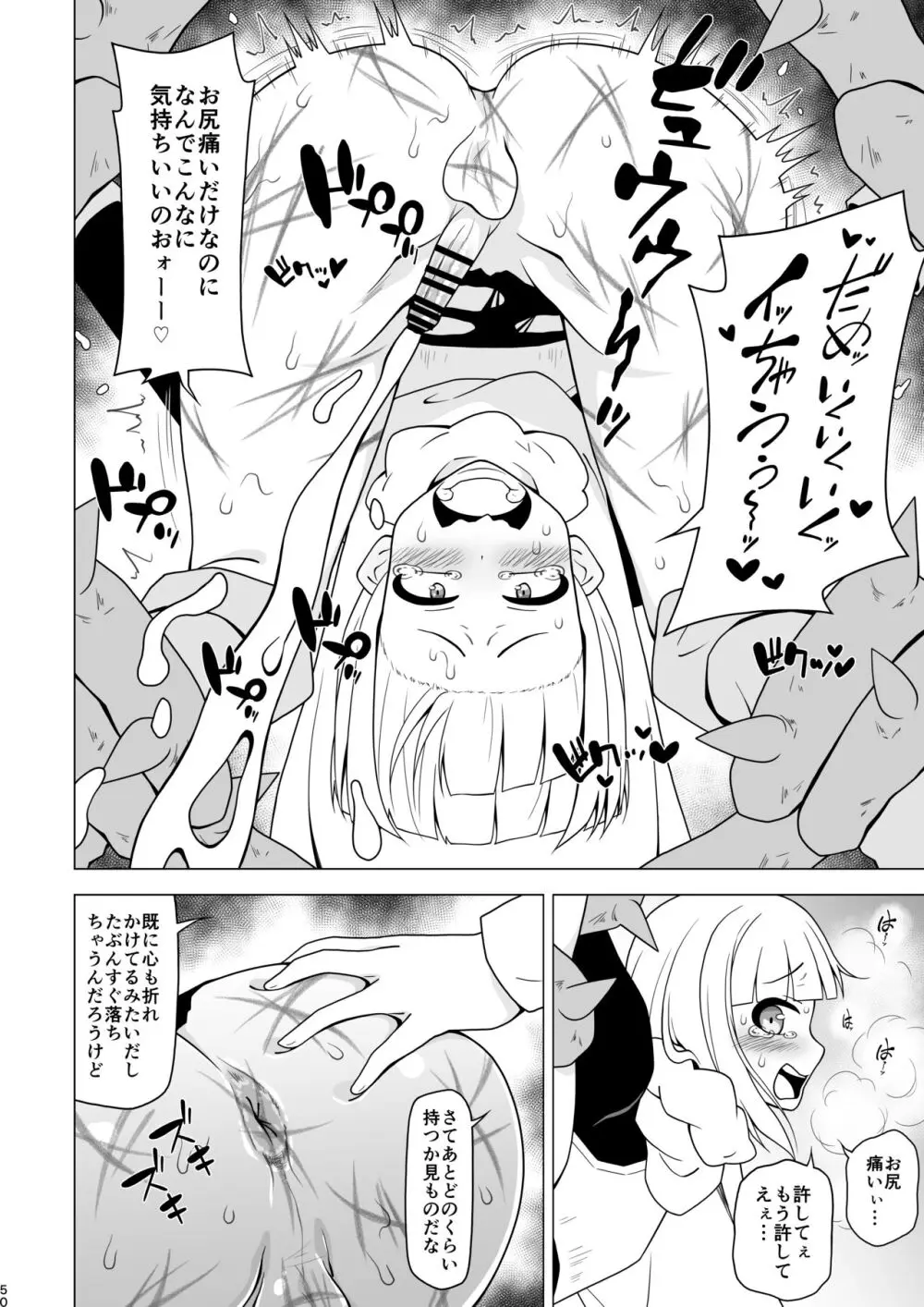 アナルで負けちゃう男の子 - page50