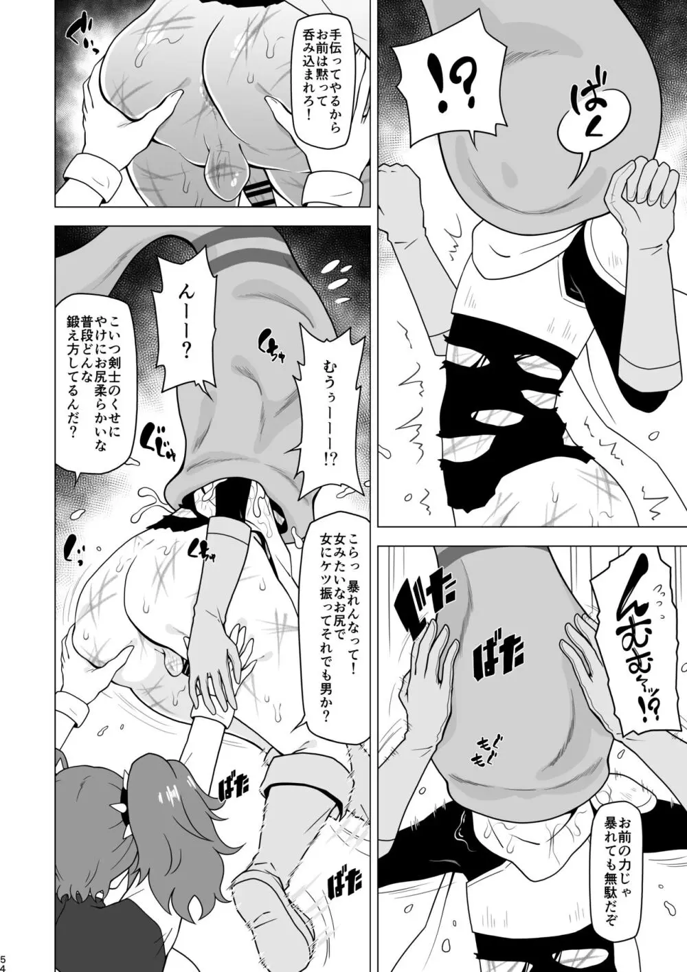 アナルで負けちゃう男の子 - page54