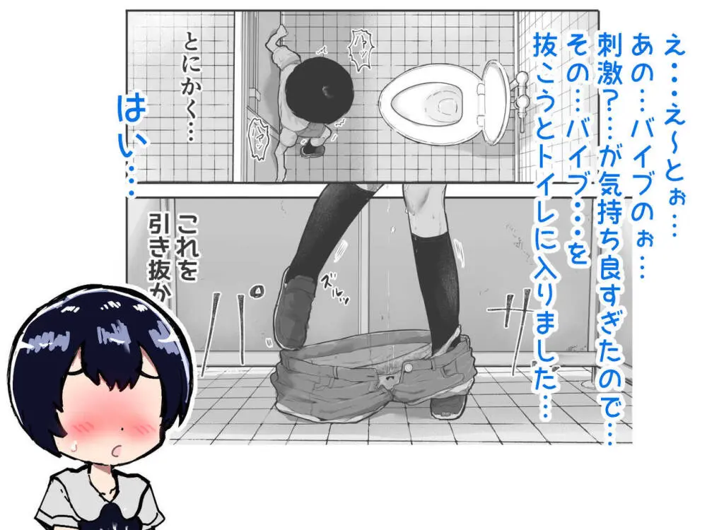 可愛いショタにはまんこをつけよ!～おっぱい見せて外伝～ - page102