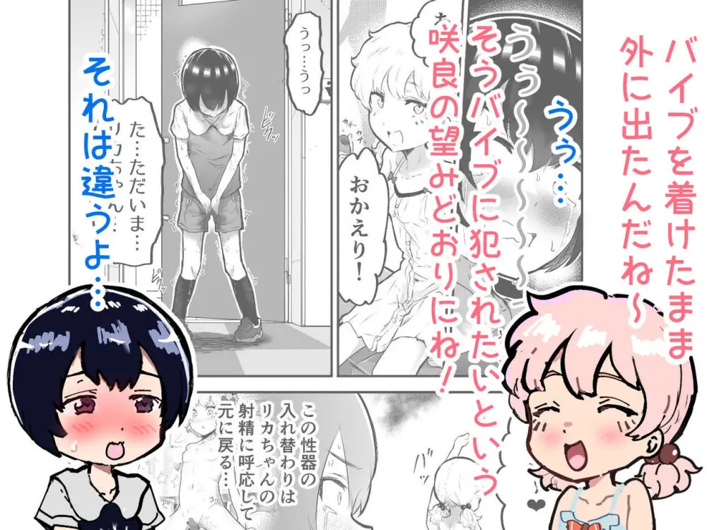 可愛いショタにはまんこをつけよ!～おっぱい見せて外伝～ - page118