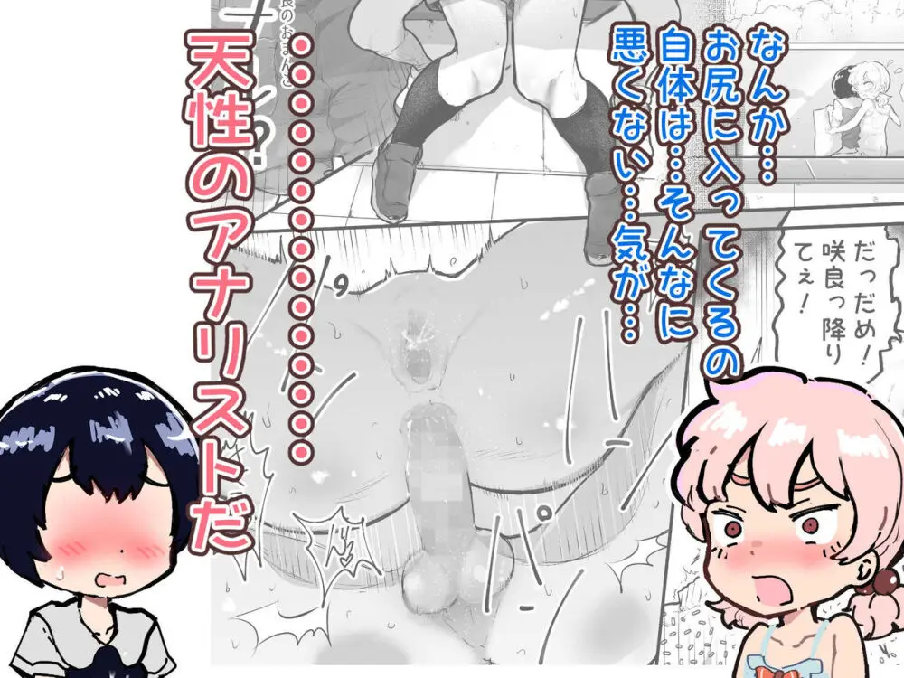 可愛いショタにはまんこをつけよ!～おっぱい見せて外伝～ - page132