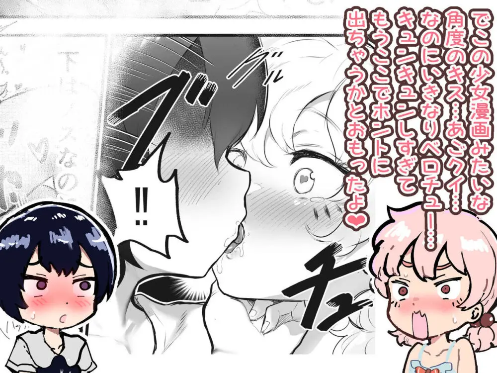 可愛いショタにはまんこをつけよ!～おっぱい見せて外伝～ - page135