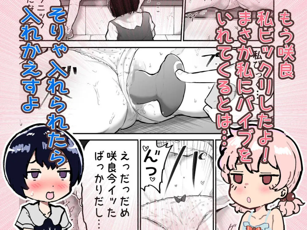 可愛いショタにはまんこをつけよ!～おっぱい見せて外伝～ - page151