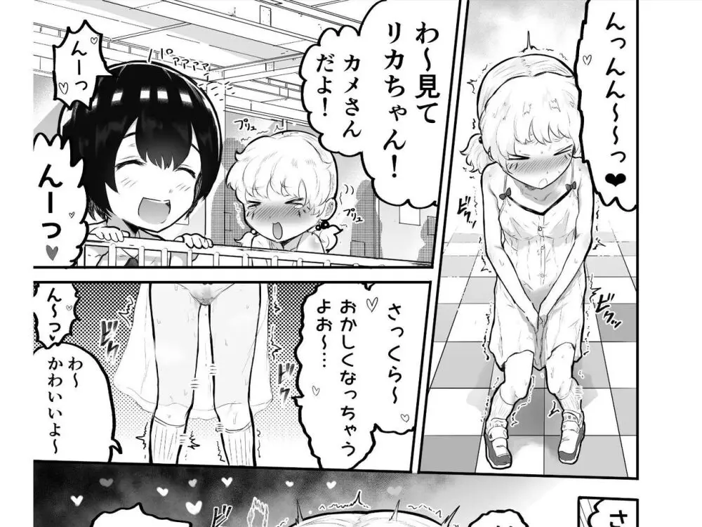 可愛いショタにはまんこをつけよ!～おっぱい見せて外伝～ - page157