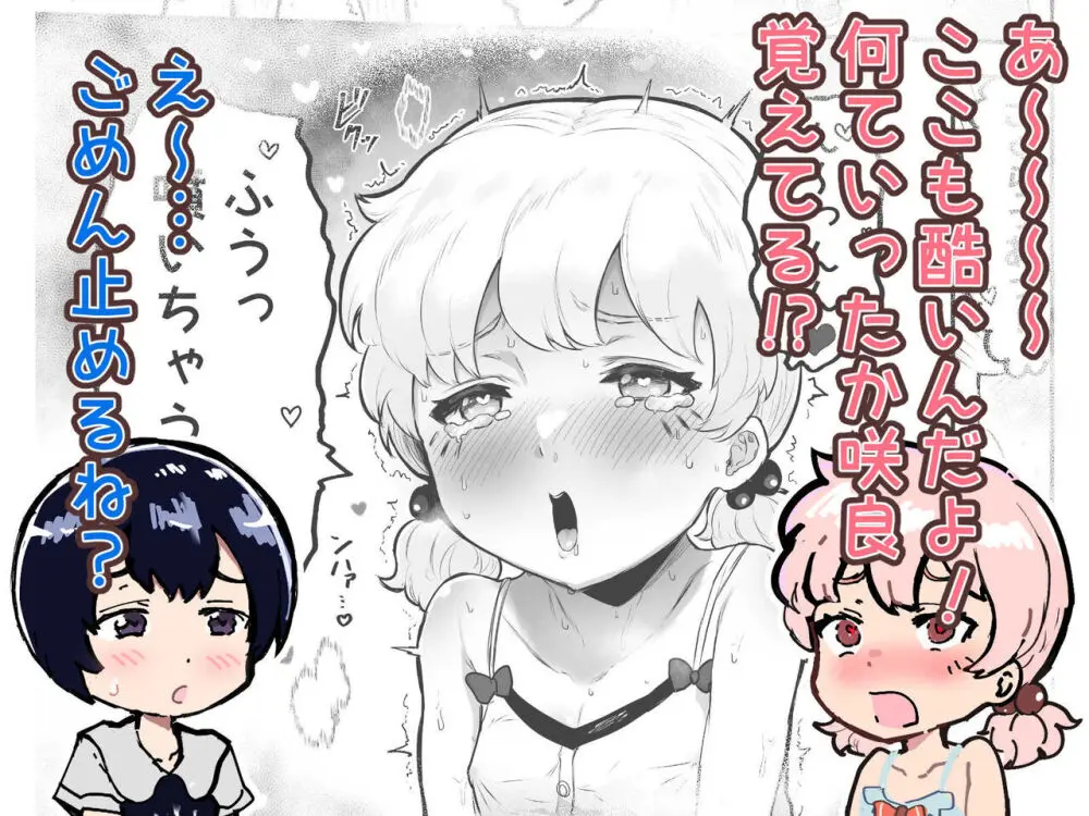 可愛いショタにはまんこをつけよ!～おっぱい見せて外伝～ - page160