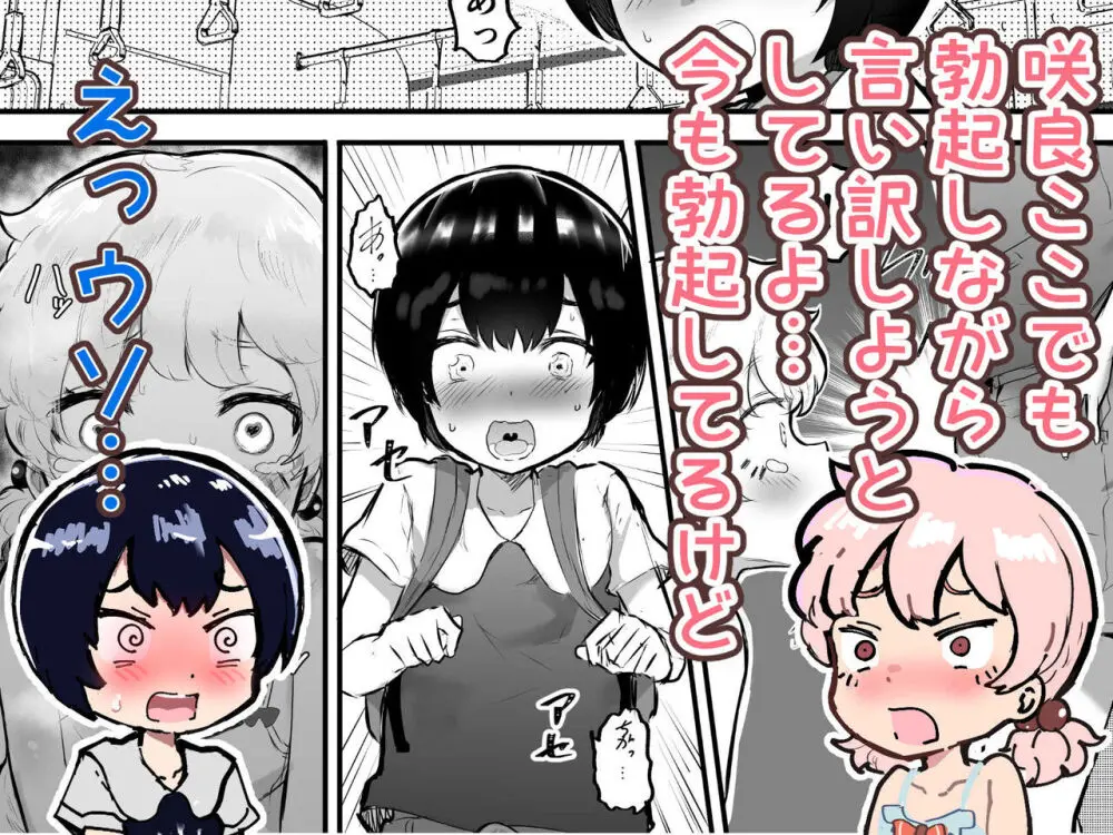 可愛いショタにはまんこをつけよ!～おっぱい見せて外伝～ - page167