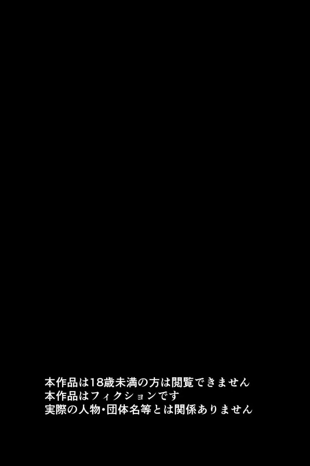 眠泊2〜民泊経営者の幾重にも張り巡らされた罠〜 - page2