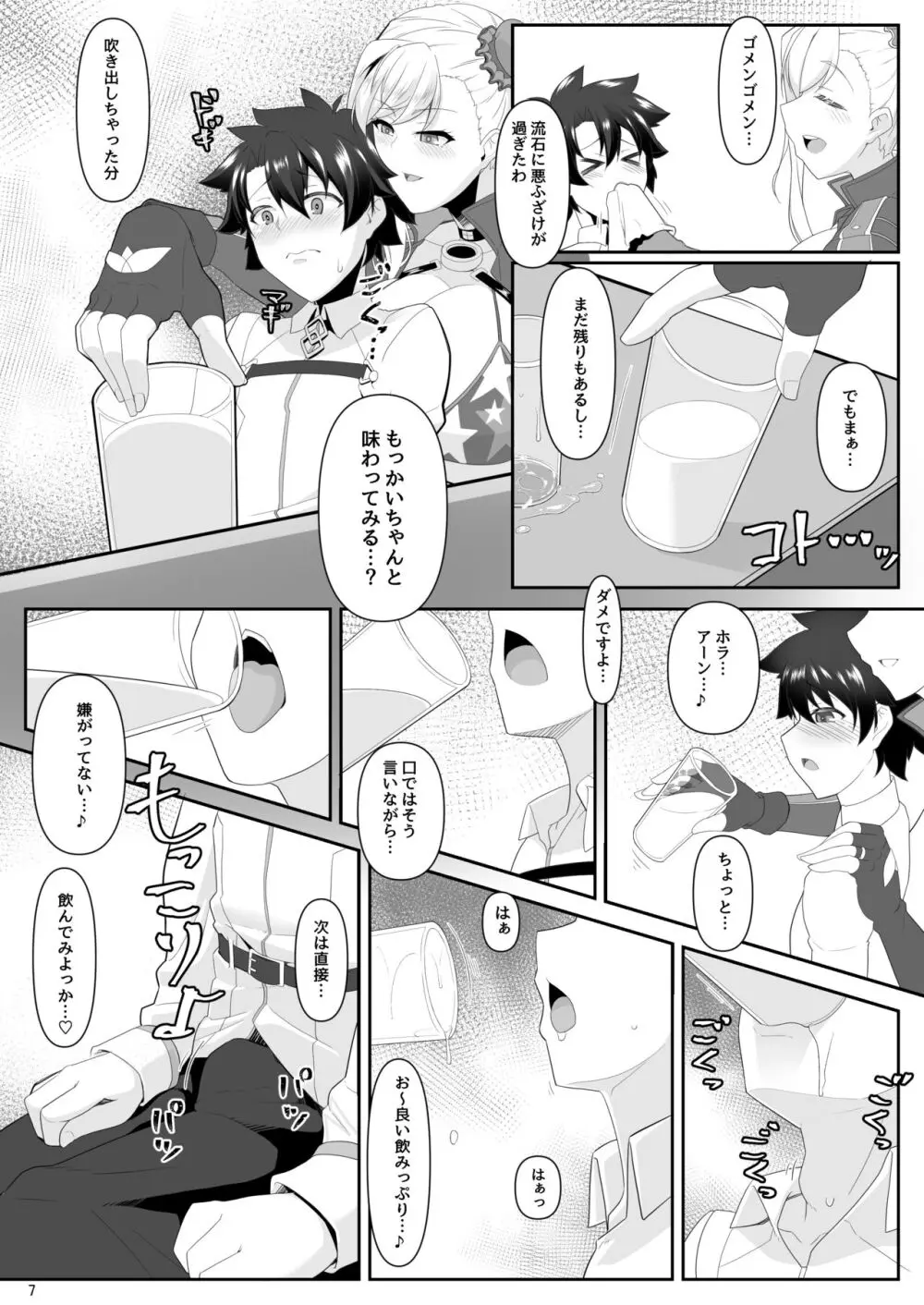 おねショタだよ!武蔵ちゃん - page6