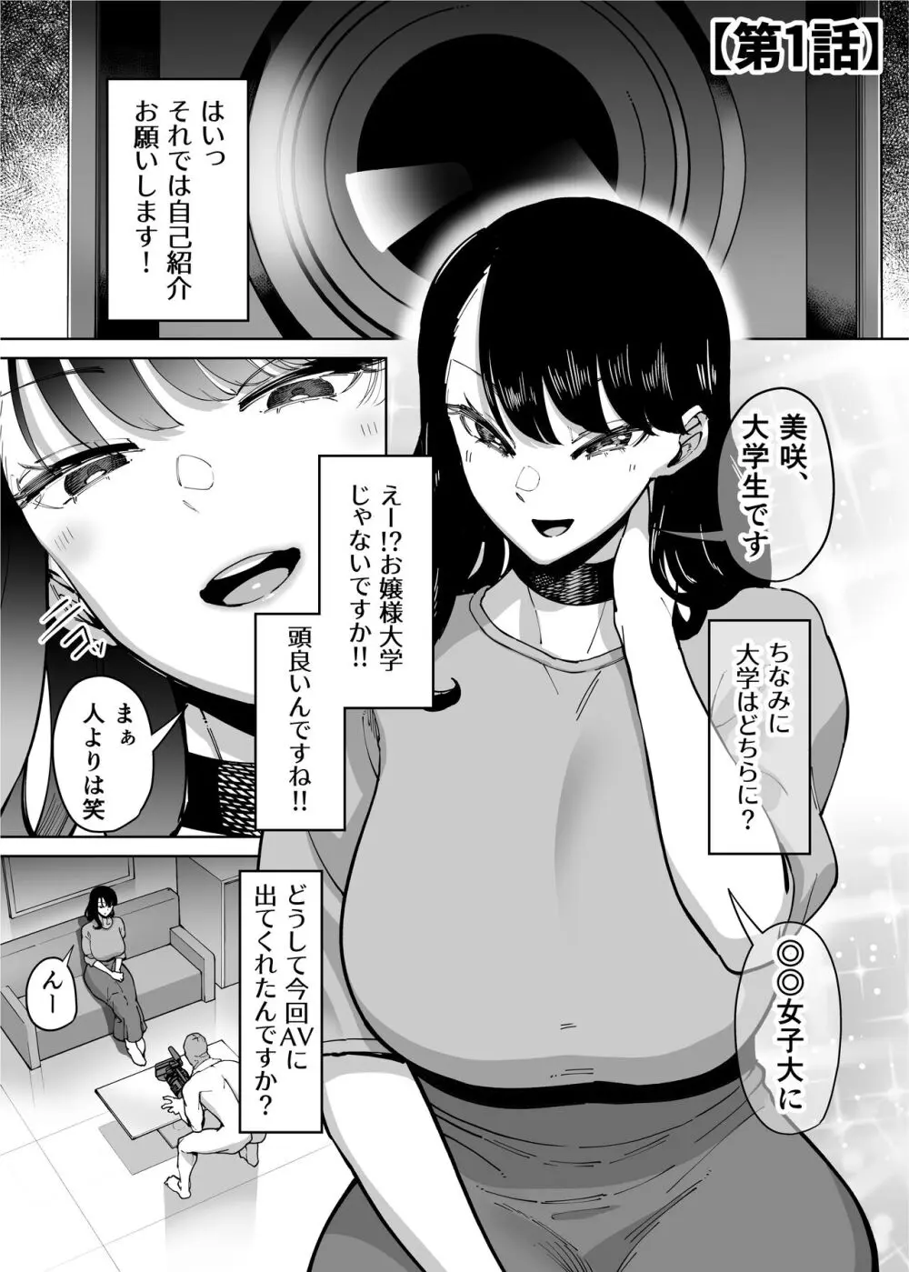 優秀なこの私が頭の悪いセックスばっかりさせられる話 - page192