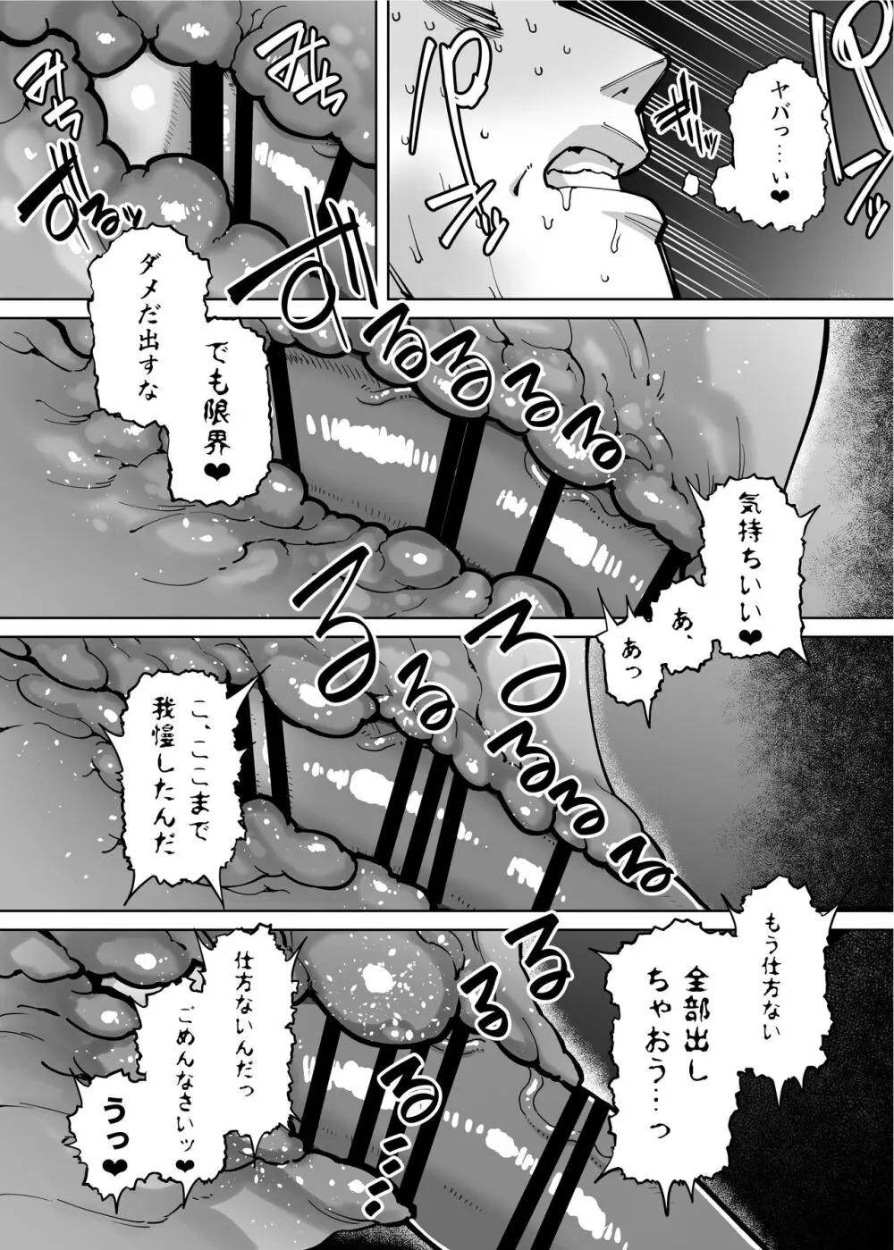 優秀なこの私が頭の悪いセックスばっかりさせられる話 - page262