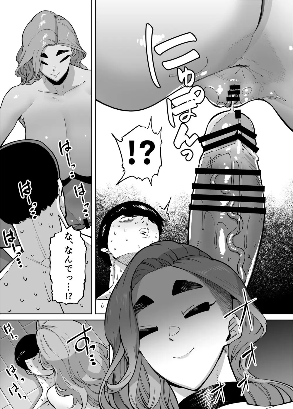 優秀なこの私が頭の悪いセックスばっかりさせられる話 - page263