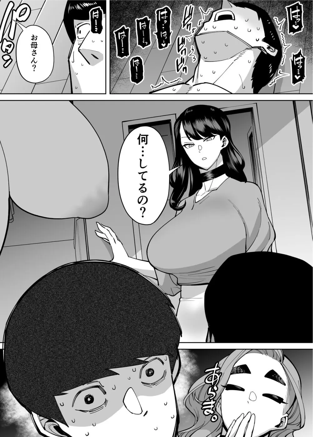 優秀なこの私が頭の悪いセックスばっかりさせられる話 - page266