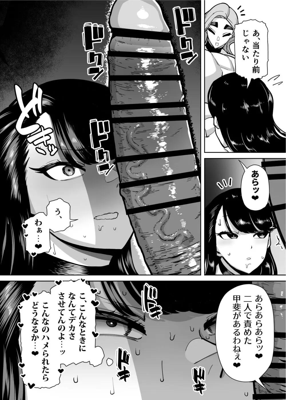 優秀なこの私が頭の悪いセックスばっかりさせられる話 - page275