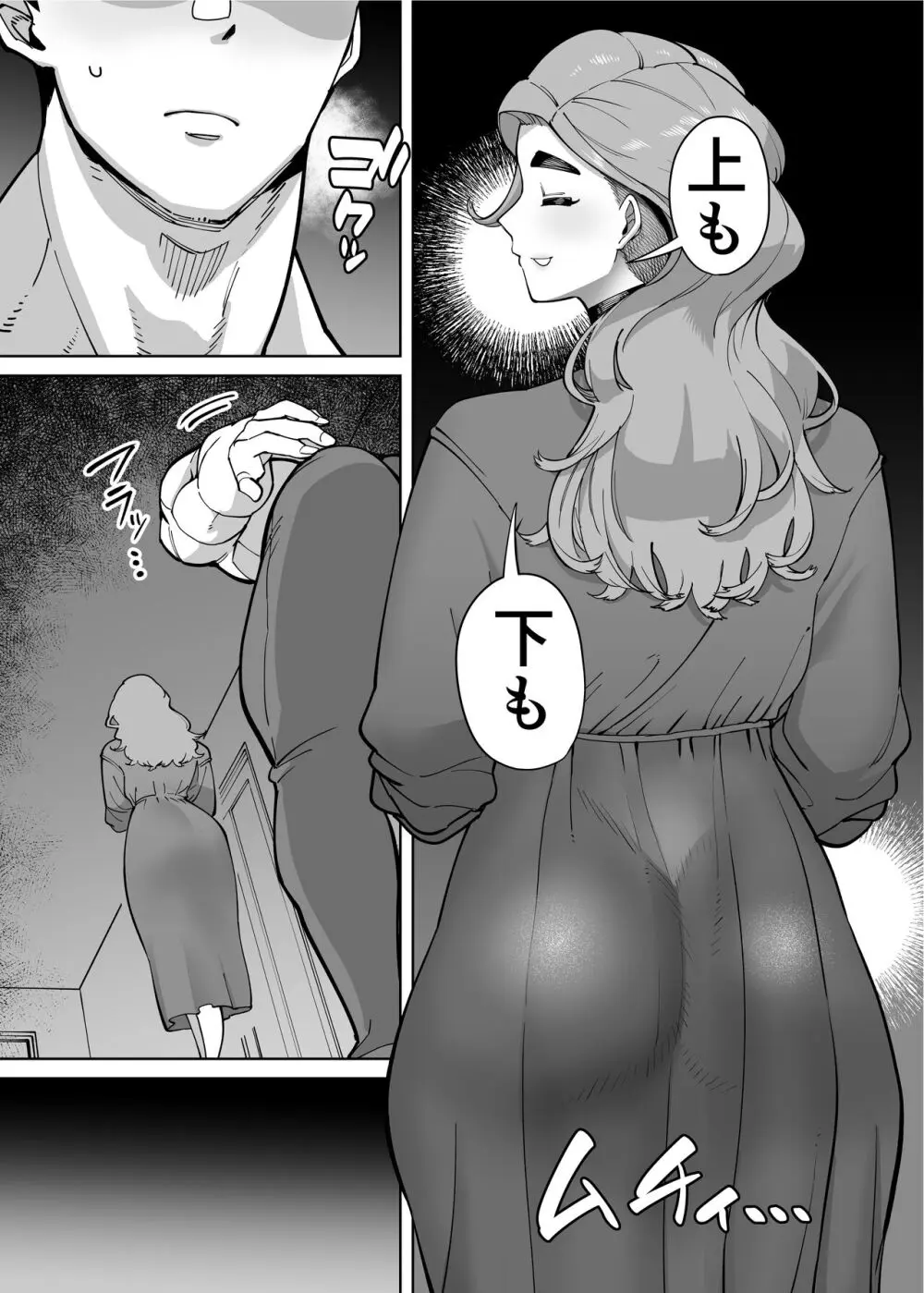 優秀なこの私が頭の悪いセックスばっかりさせられる話 - page291