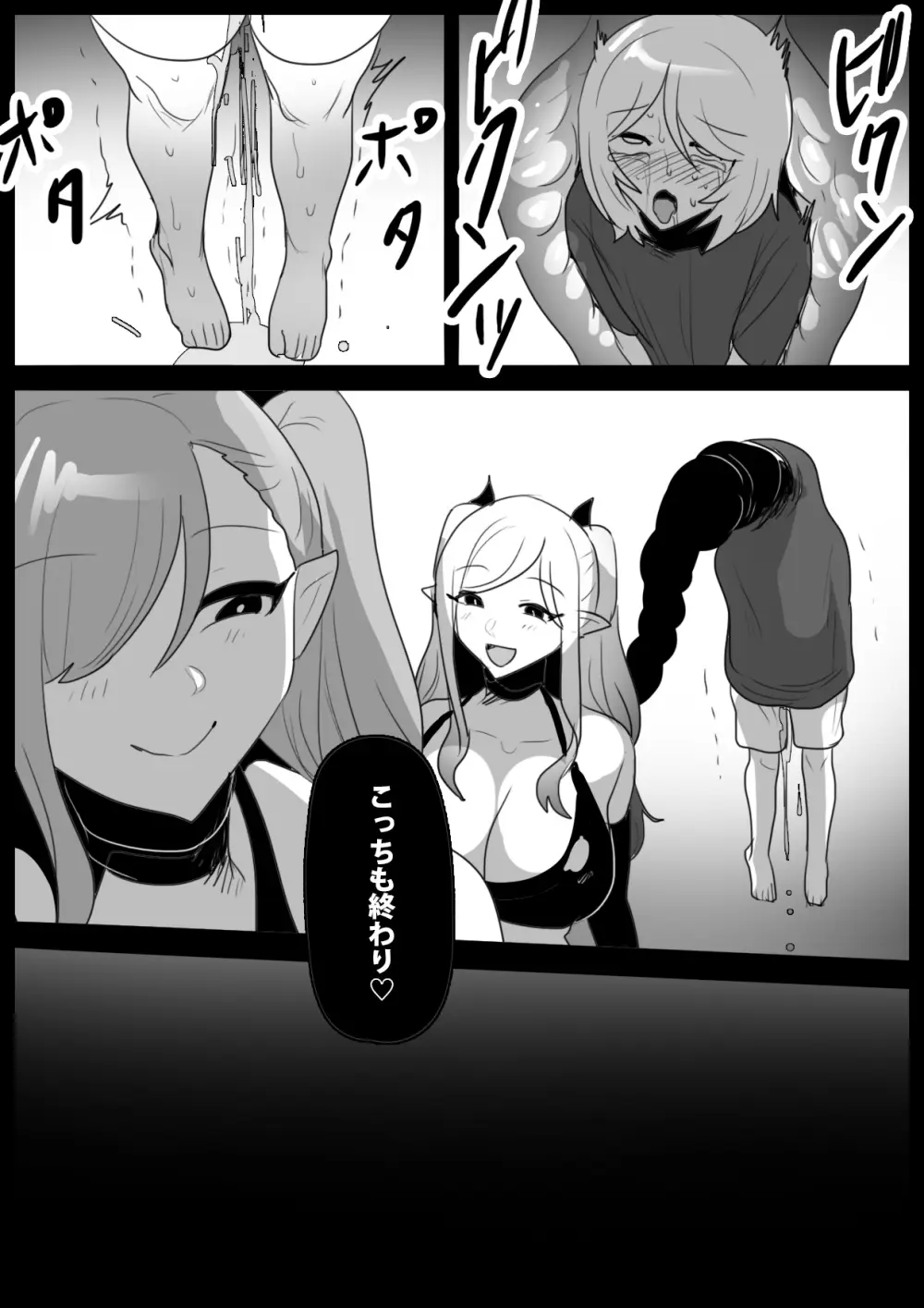 サキュバス姉妹にパパの代わりに報復搾精されるお話 - page10