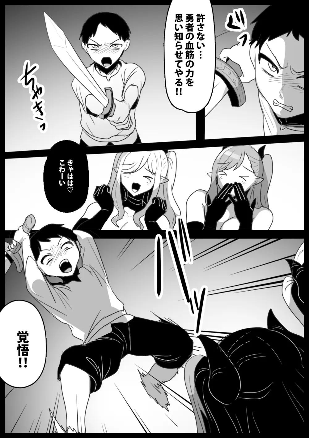 サキュバス姉妹にパパの代わりに報復搾精されるお話 - page16