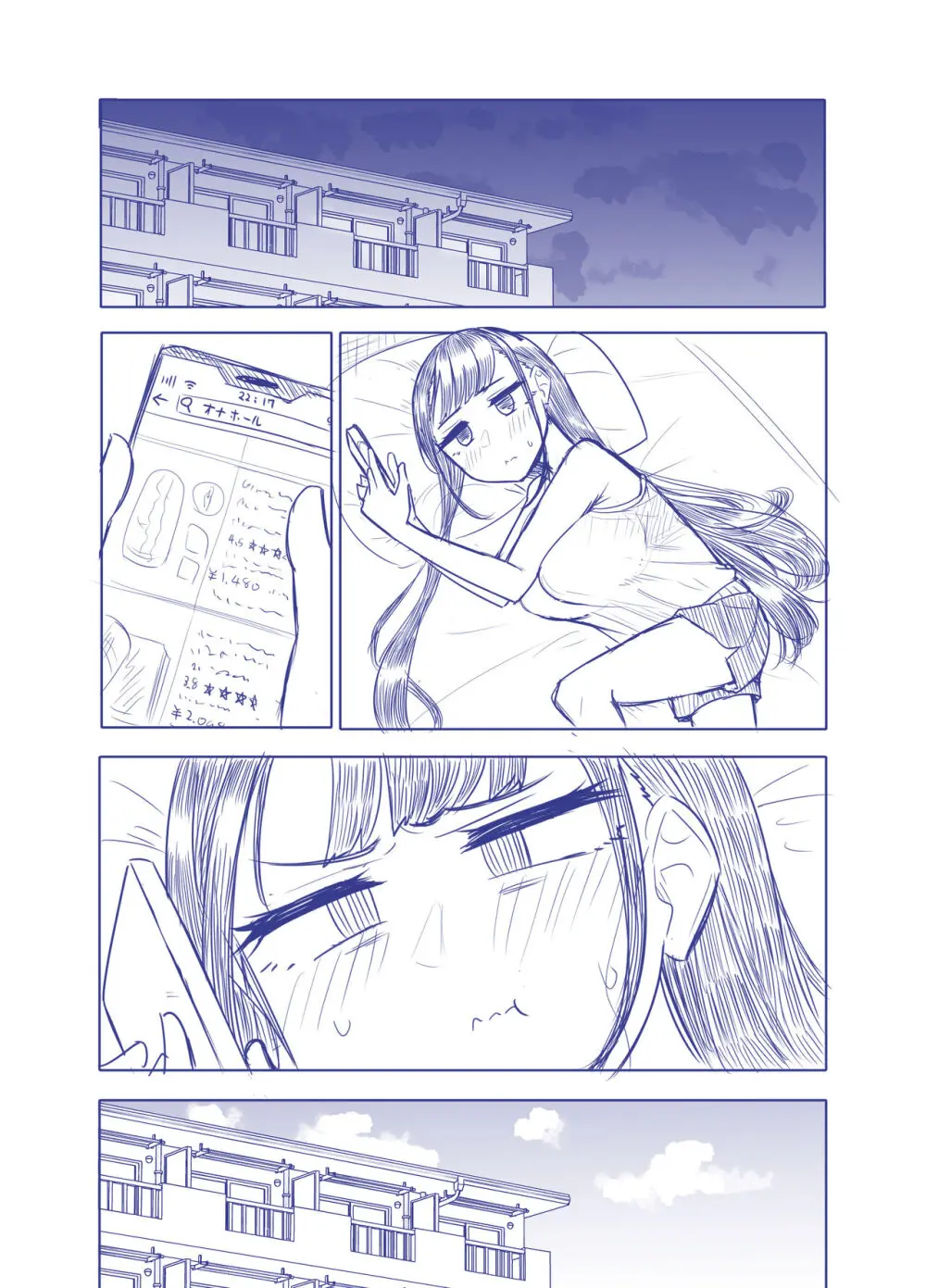 腐れ縁雑魚乳首01 - page87