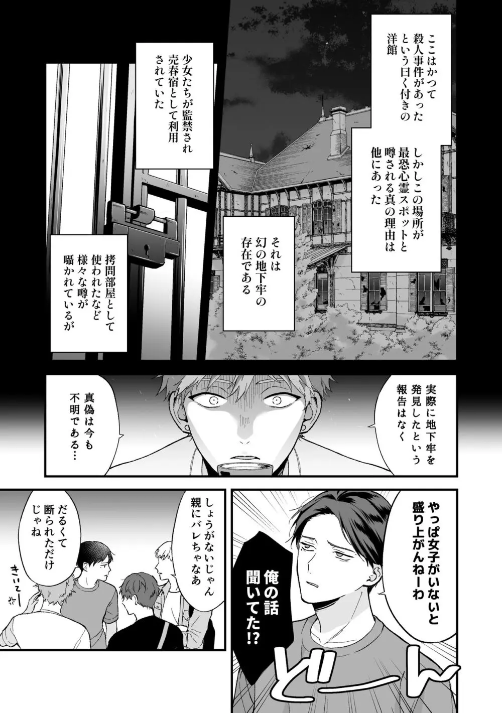 しないと出られない3 - page3