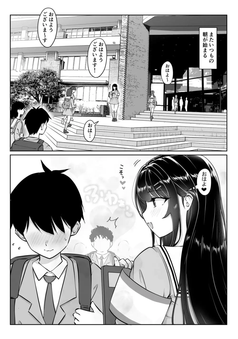 匿名性交BOX ＃2 風紀委員長つづき - page118