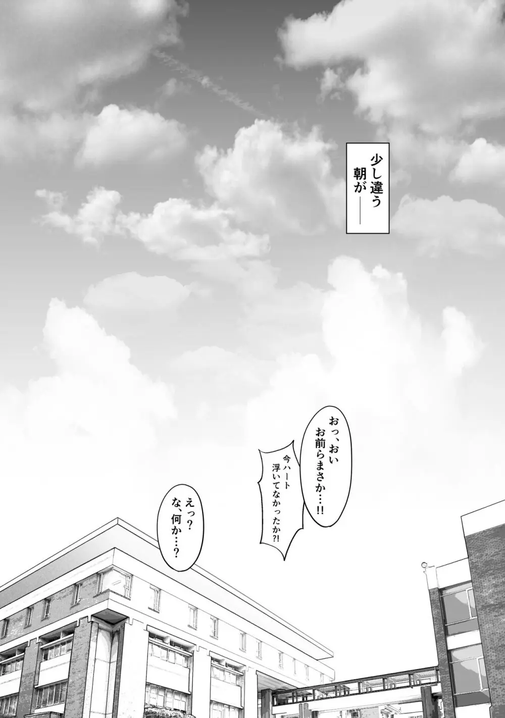 匿名性交BOX ＃2 風紀委員長つづき - page119