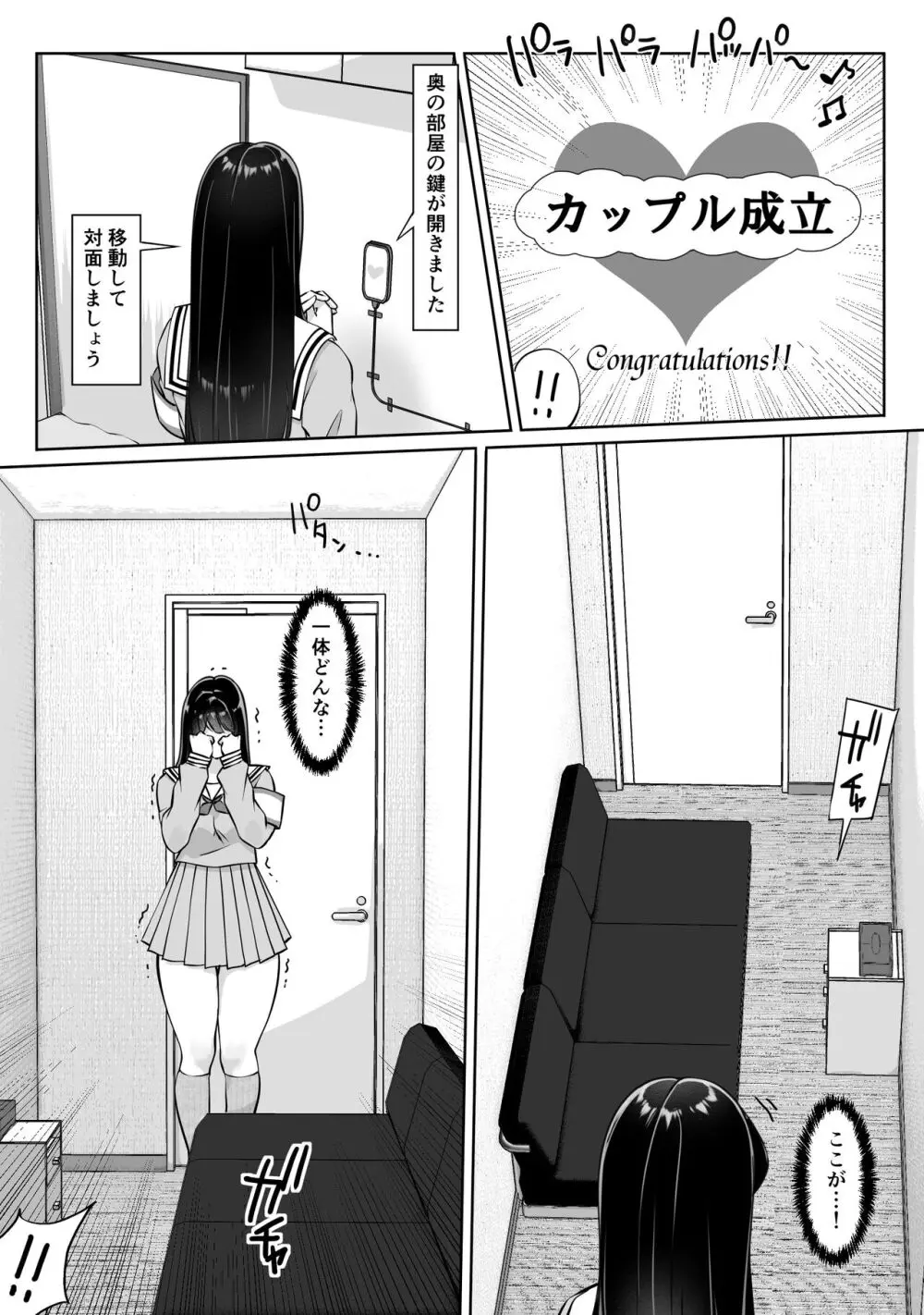 匿名性交BOX ＃2 風紀委員長つづき - page69