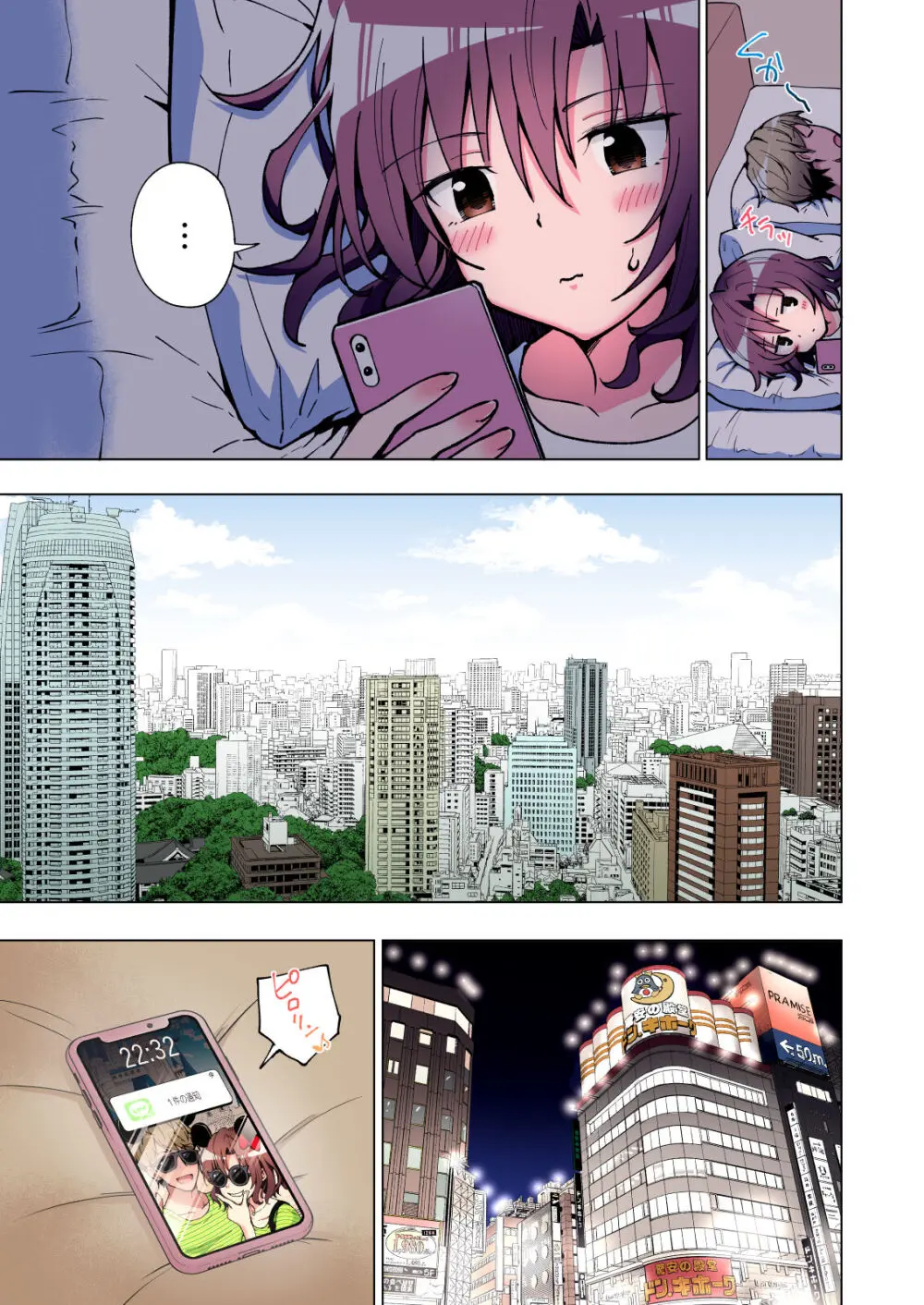 パパ活はじめました総集編 - page124