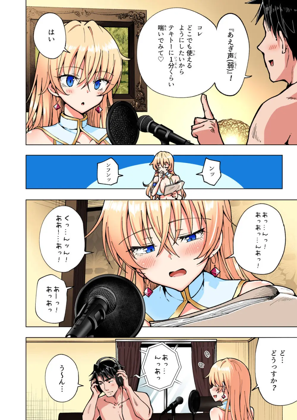 パパ活はじめました総集編 - page323