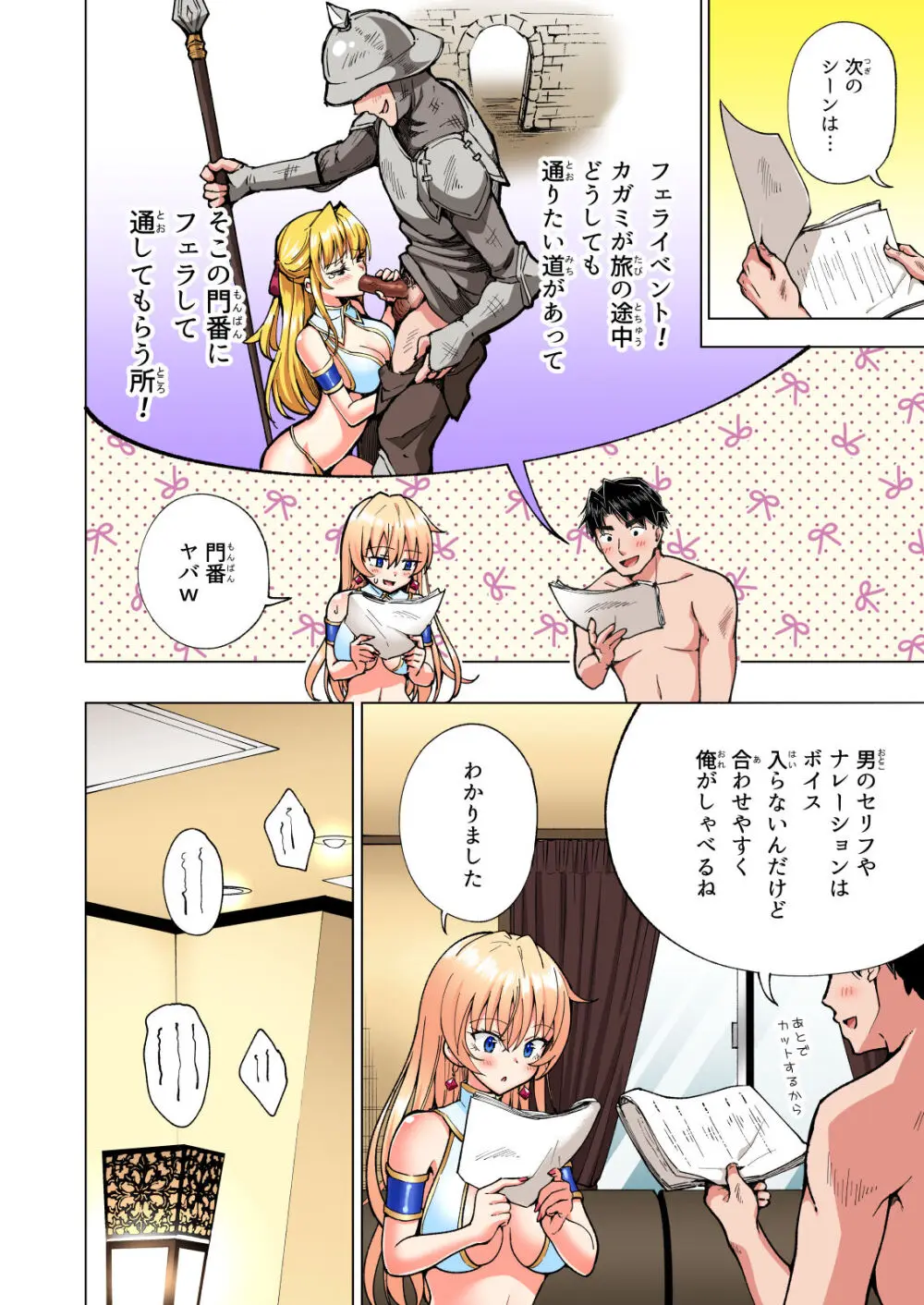 パパ活はじめました総集編 - page329