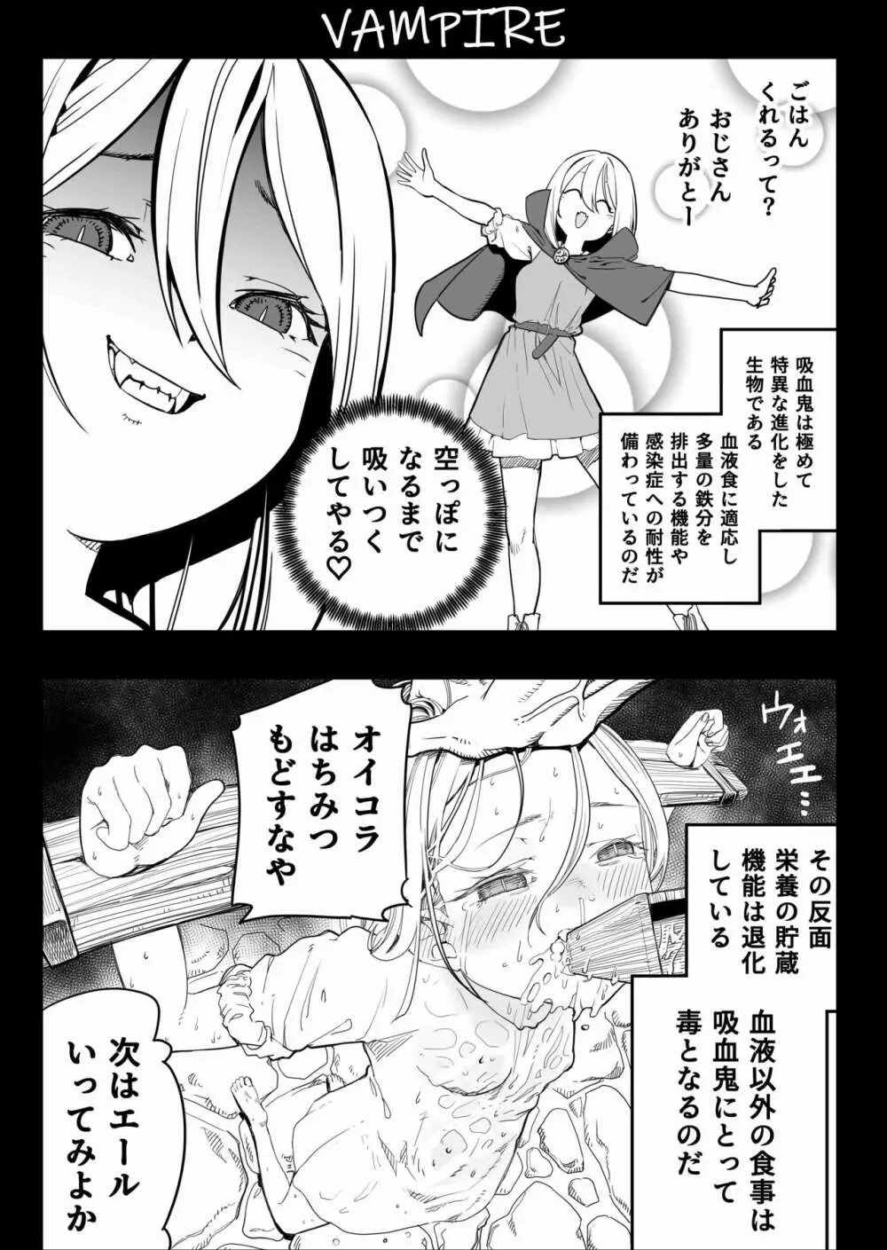 SOKUOCHI2RYONA - page11