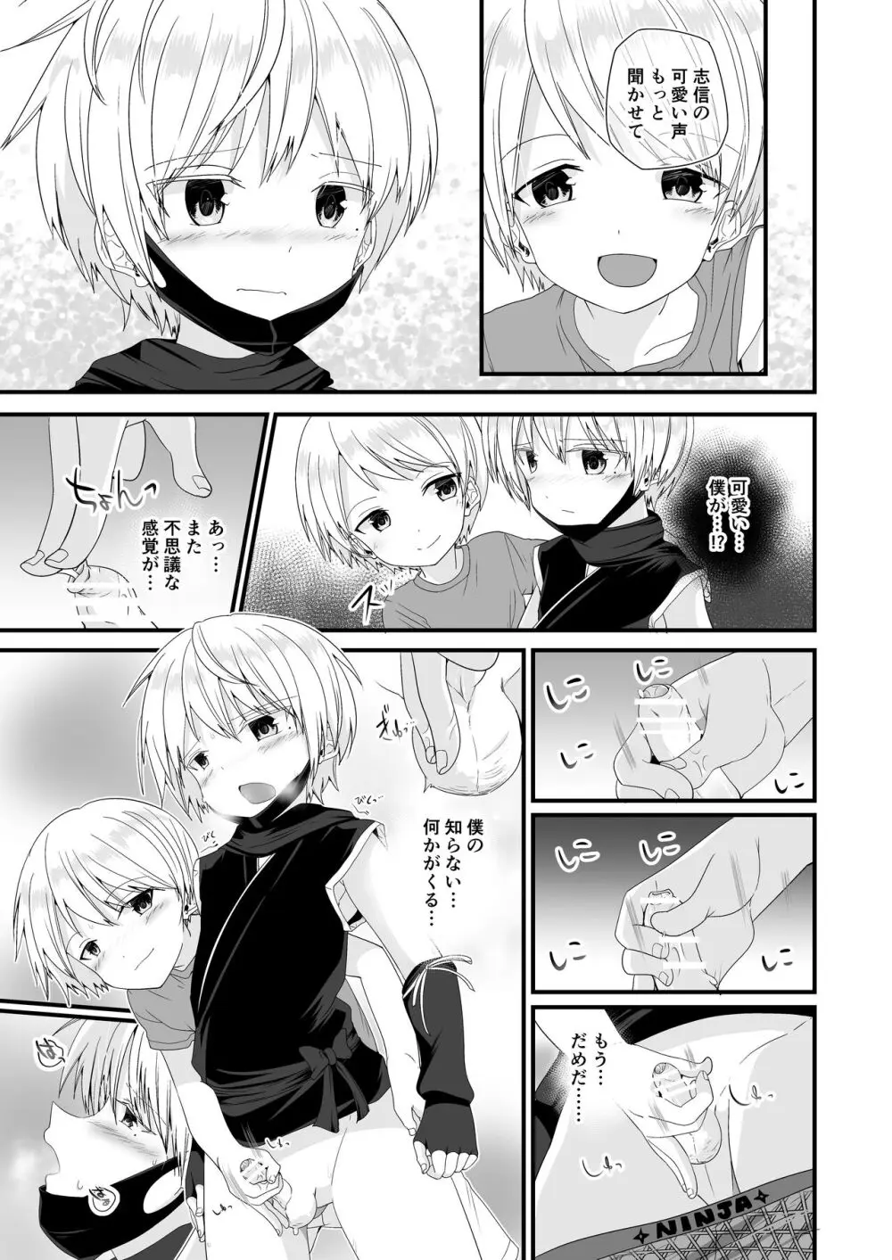 純情サラブレッド3 - page27