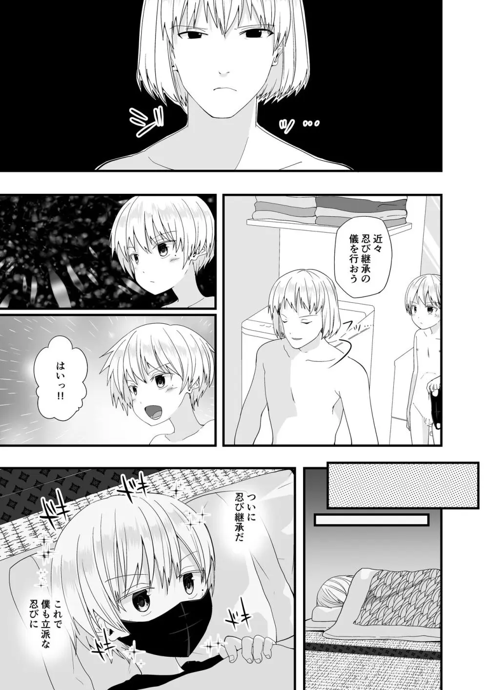 純情サラブレッド3 - page35