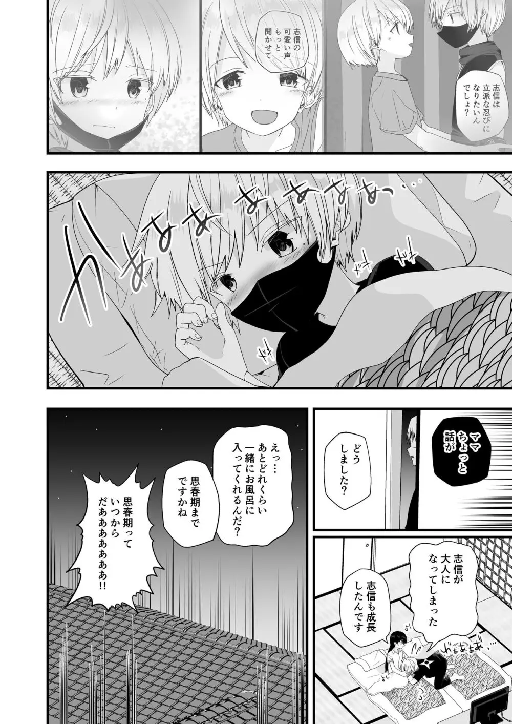 純情サラブレッド3 - page36