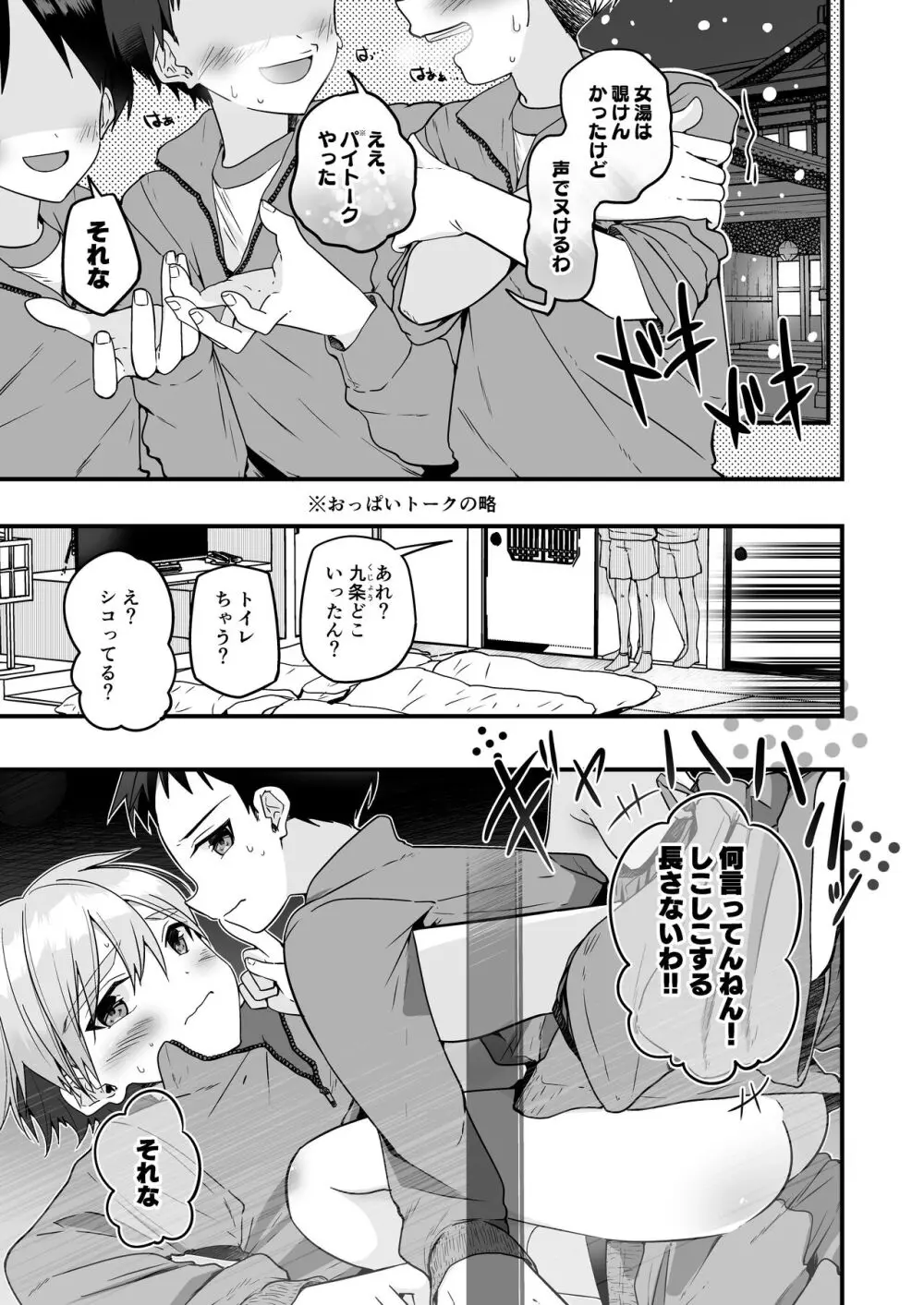 方言男子関西折本2nd - page5