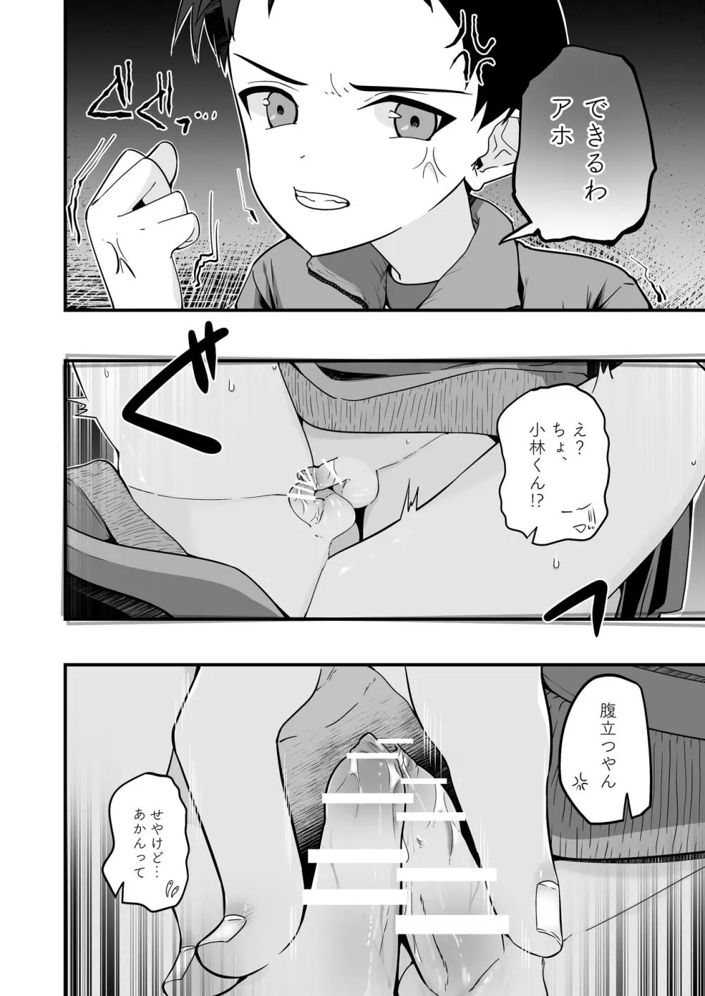 方言男子関西折本2nd - page6