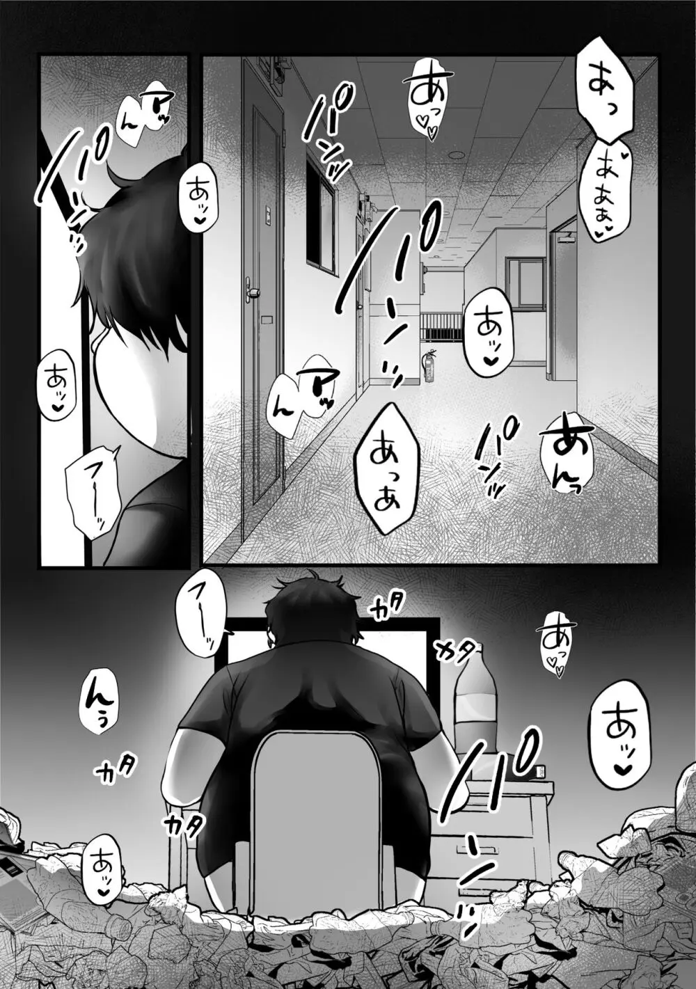 騒音おばさんをオホ声絶叫させてみた - page3