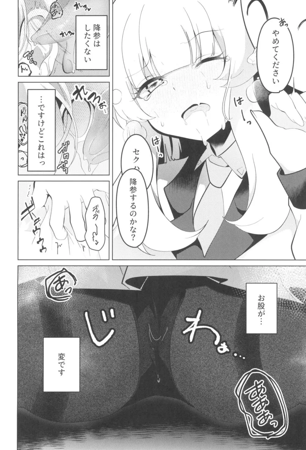 セミナー書記 教育 - page10