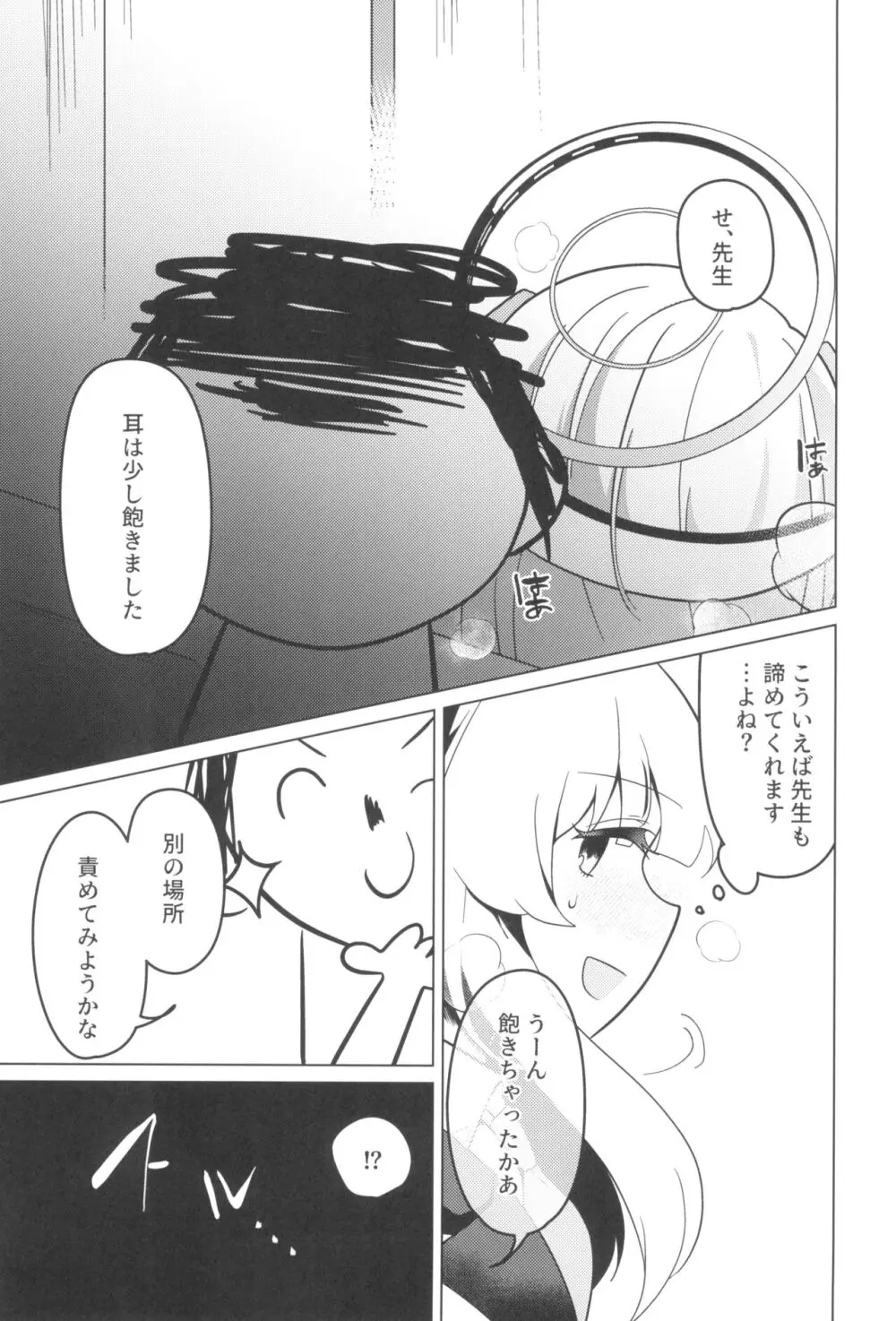 セミナー書記 教育 - page11