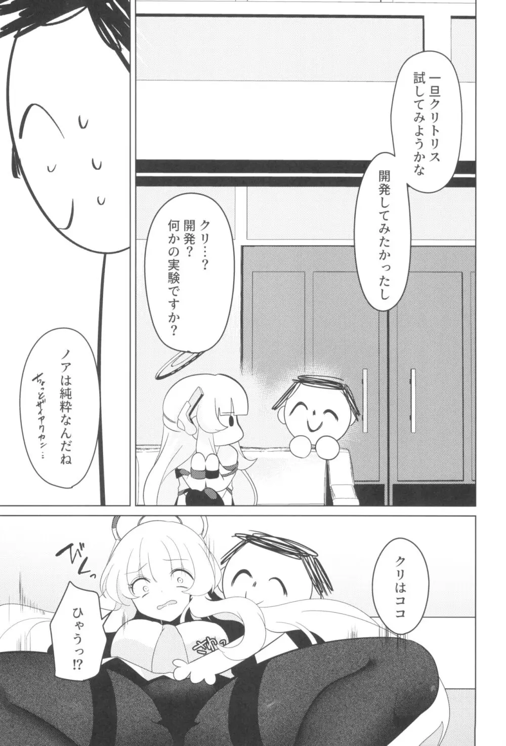 セミナー書記 教育 - page13