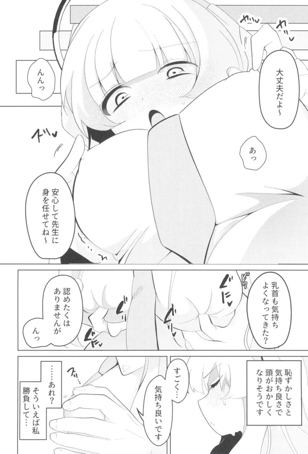 セミナー書記 教育 - page16