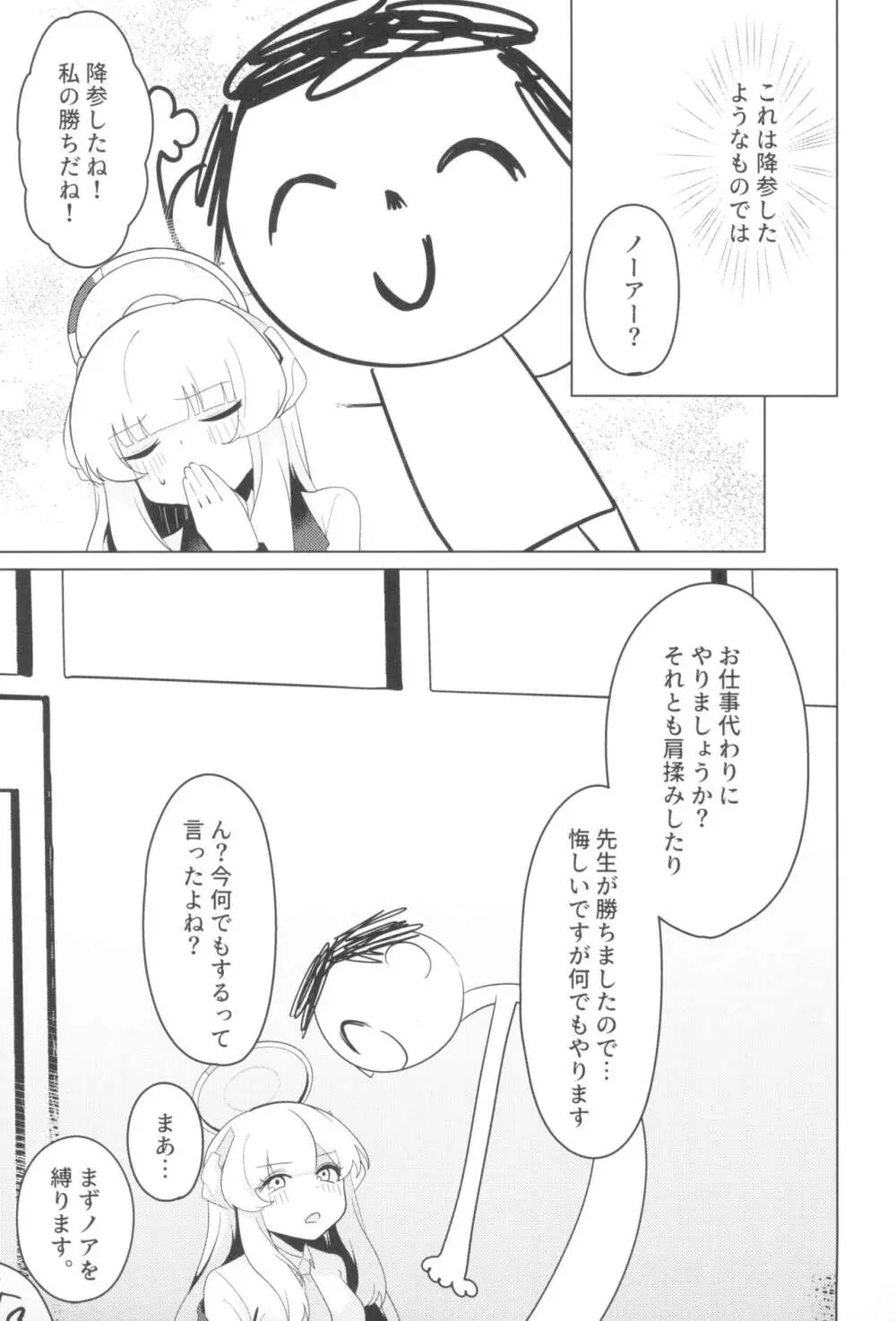 セミナー書記 教育 - page17