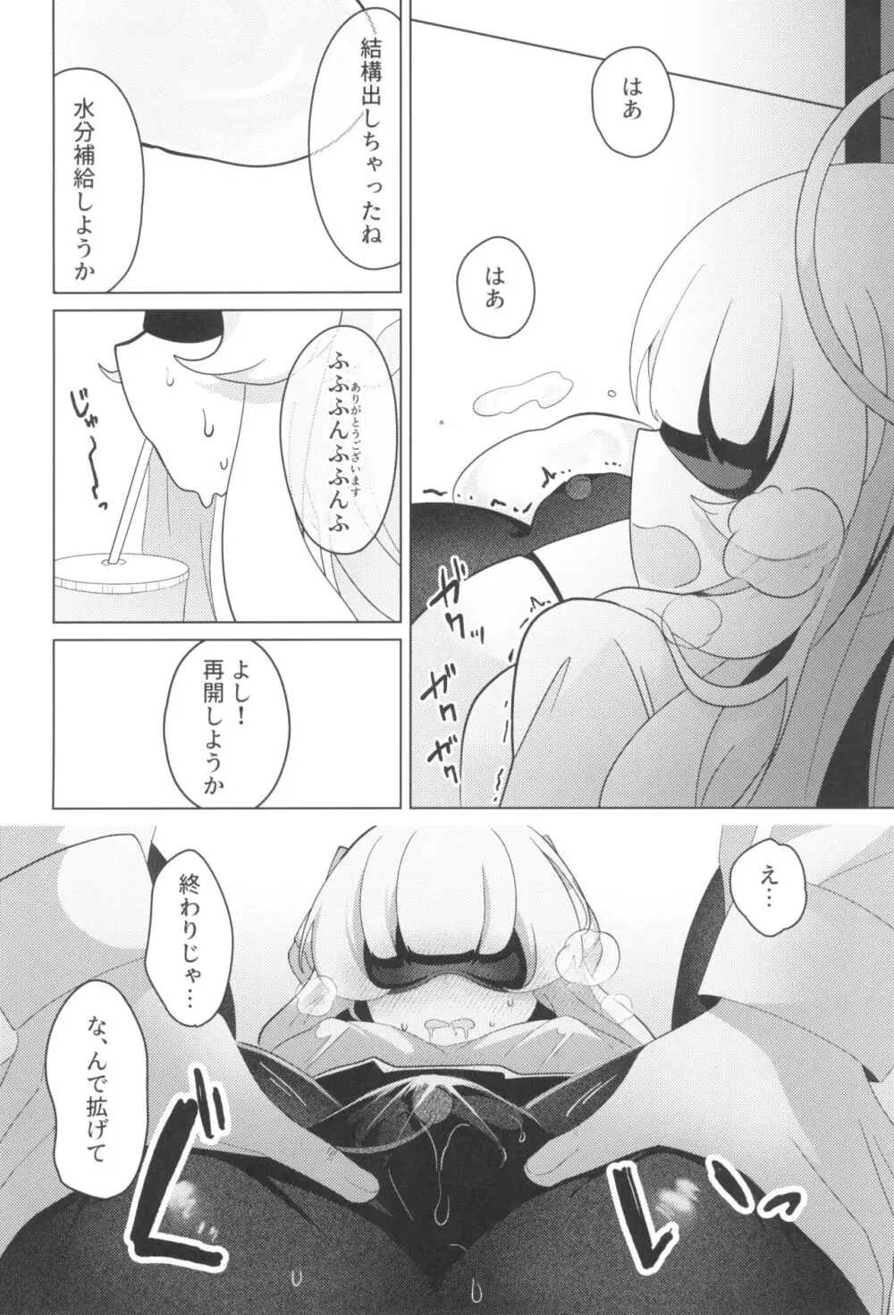 セミナー書記 教育 - page20