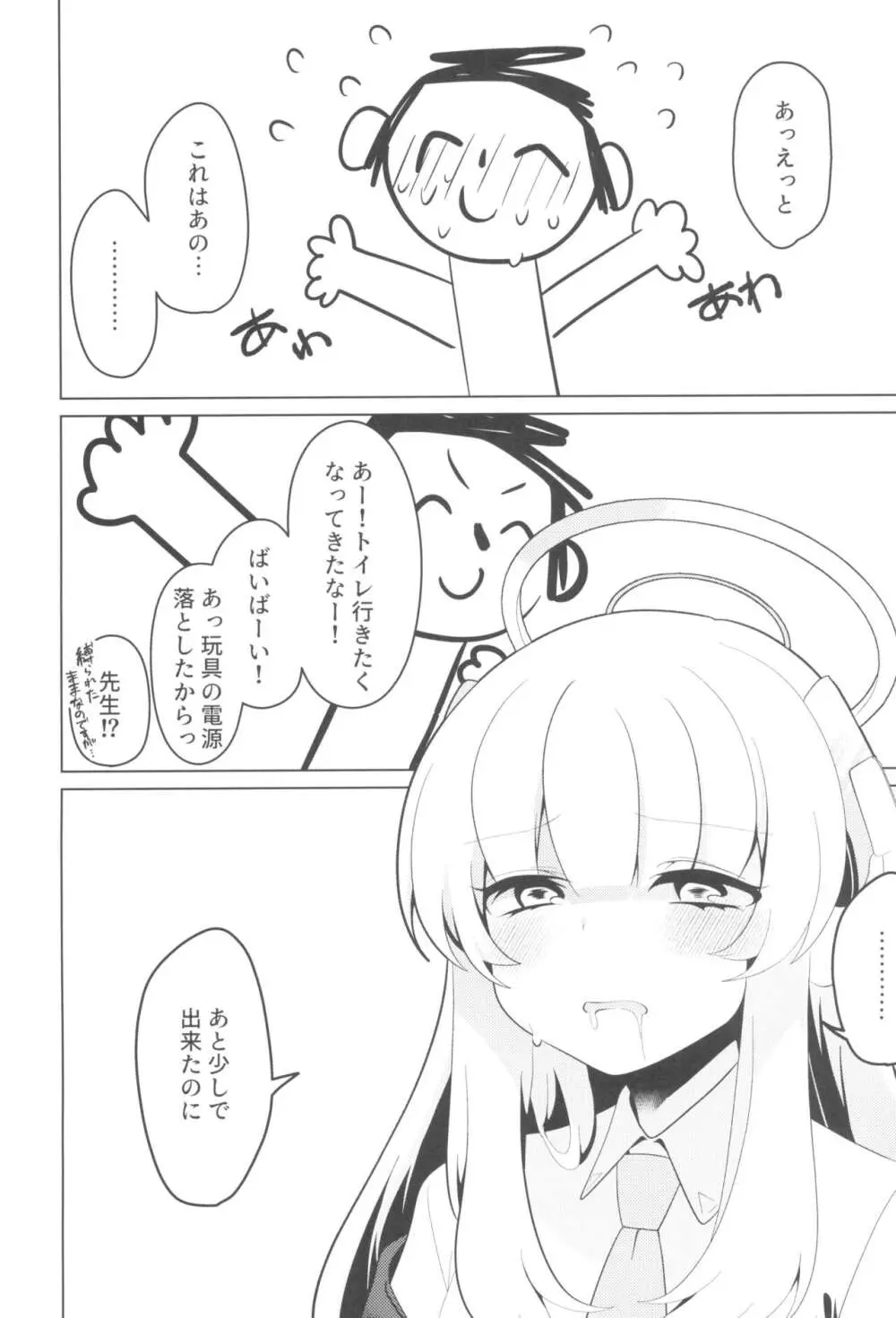 セミナー書記 教育 - page24