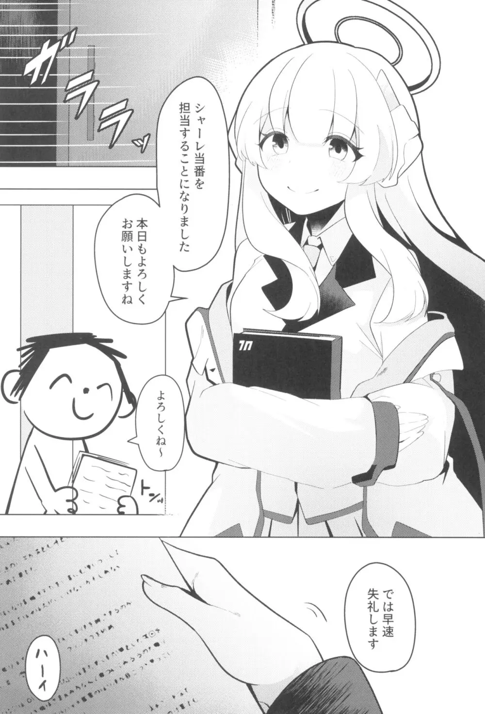 セミナー書記 教育 - page5