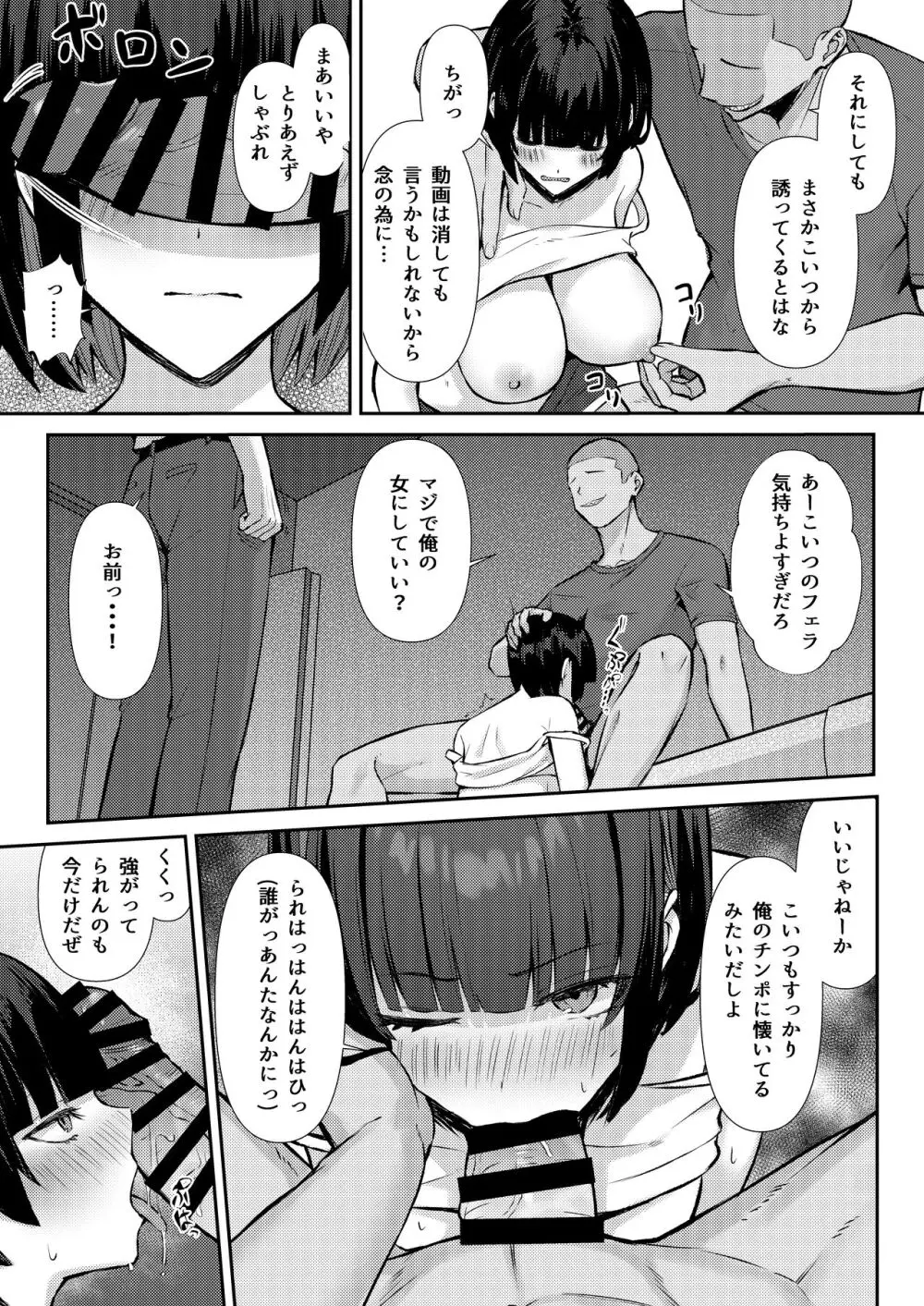 幼馴染みは本気交尾でNTRれる - page42