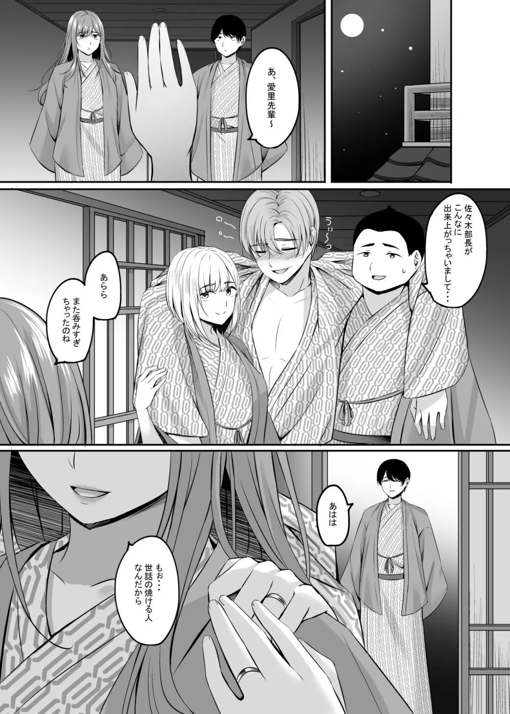 人妻と温泉でいちゃラブSEXが止められない！ - page47