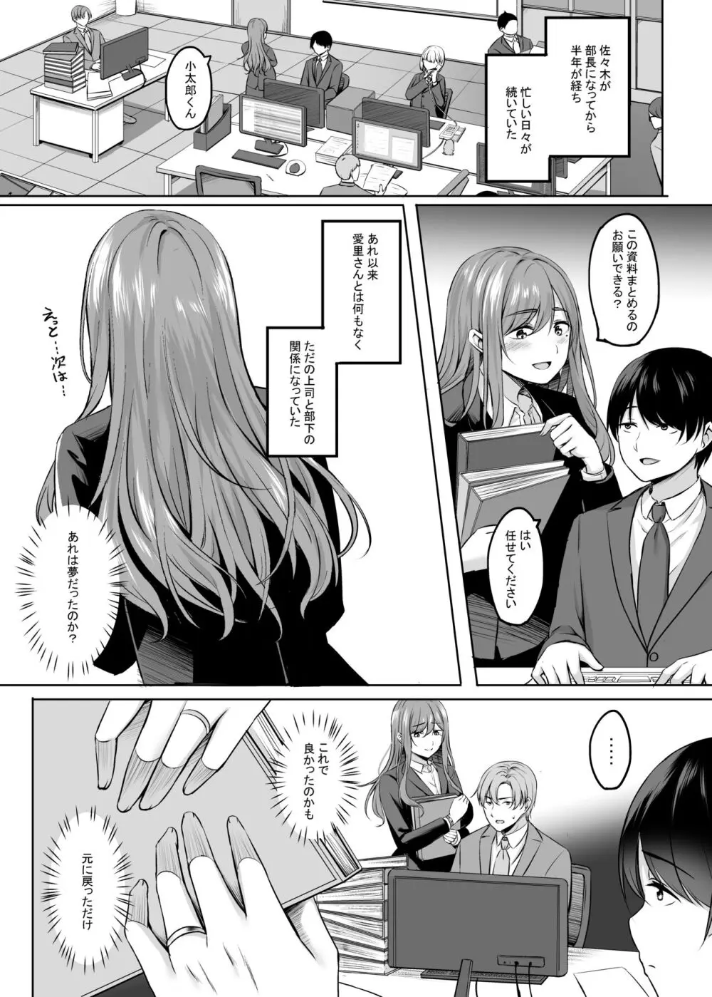 人妻と温泉でいちゃラブSEXが止められない！ - page6