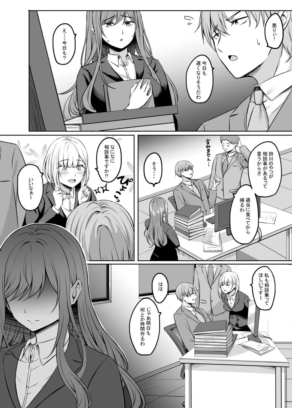 人妻と温泉でいちゃラブSEXが止められない！ - page7