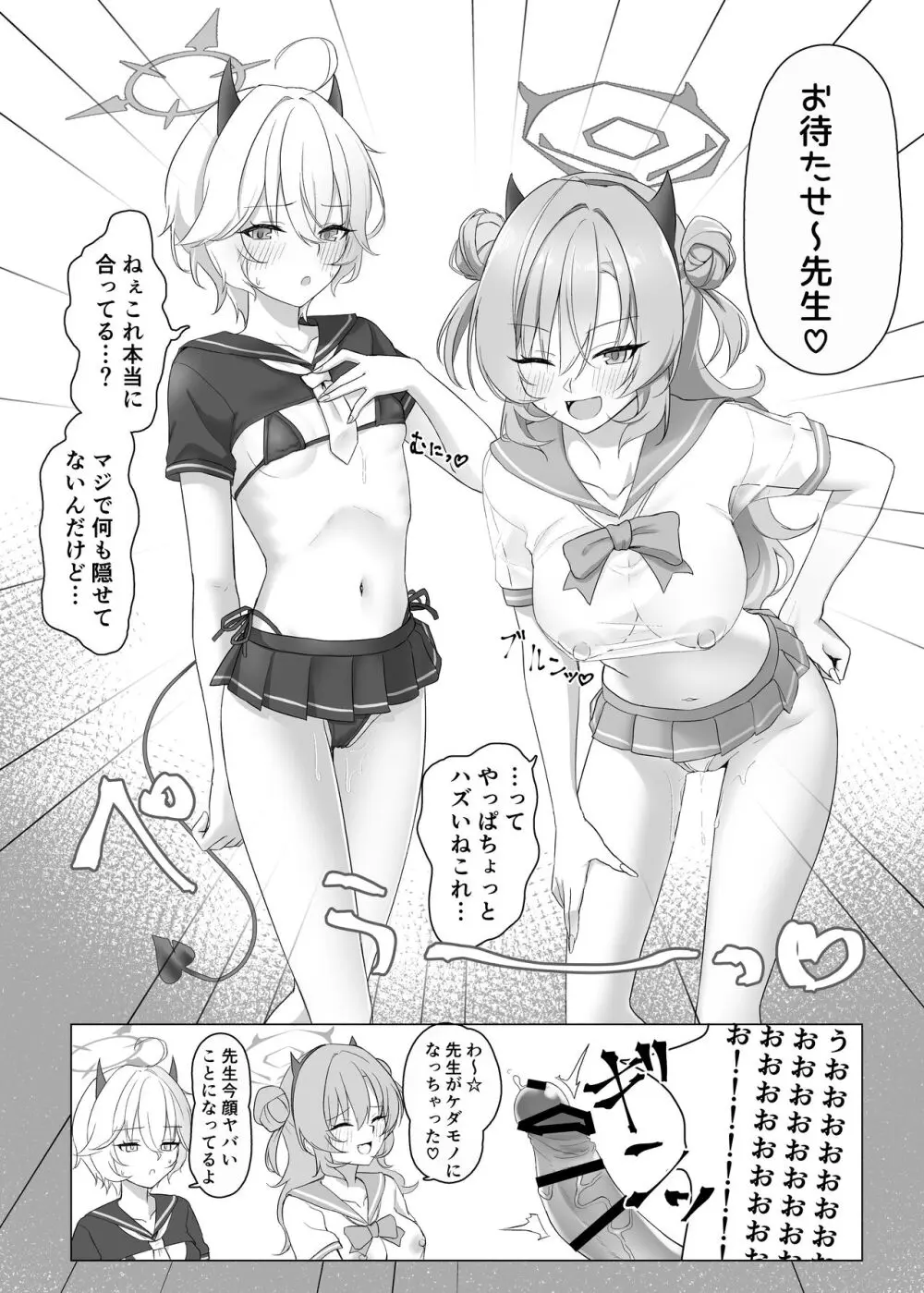 ギャルとアダルトショップ行った後えっちする本 - page17