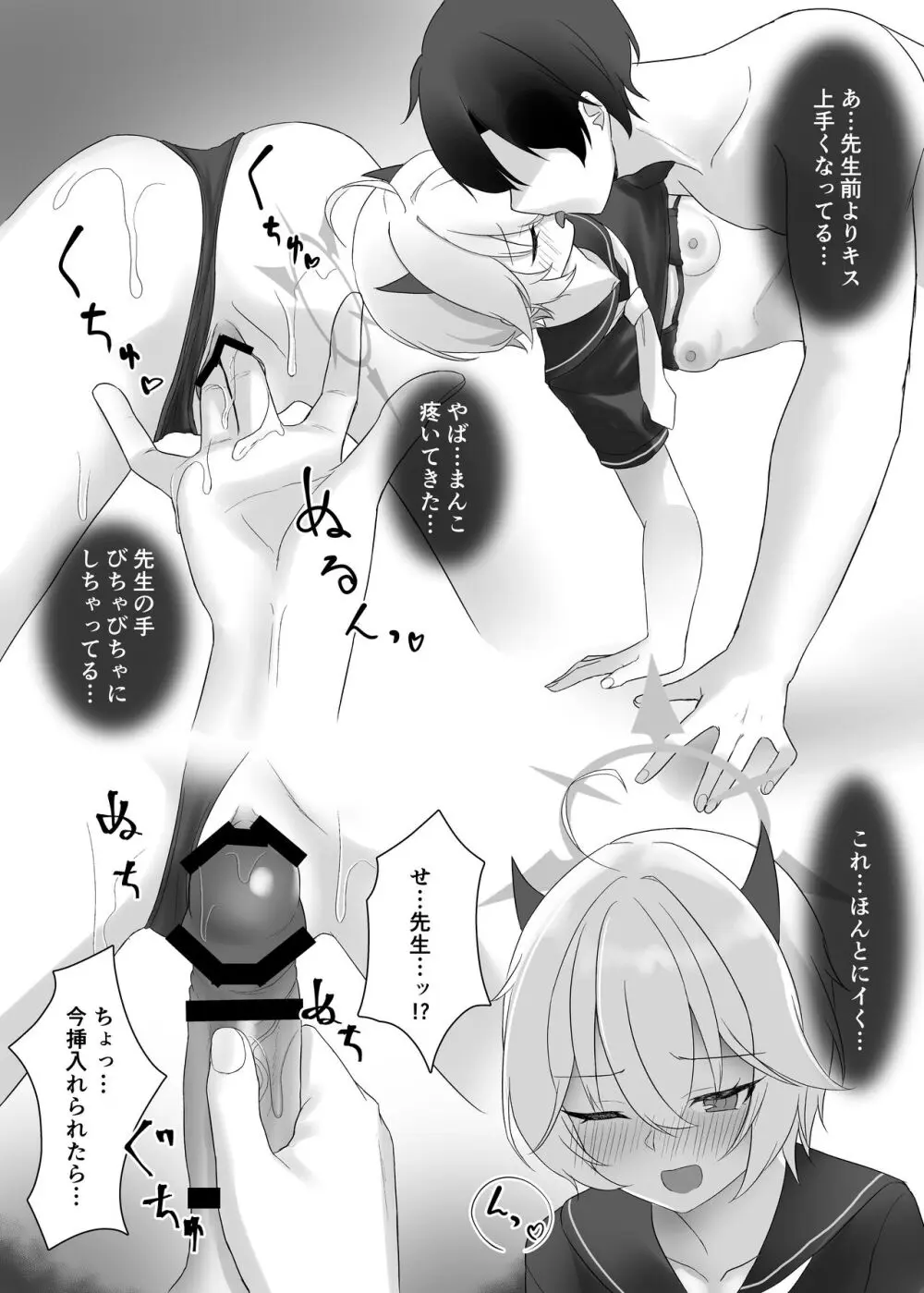 ギャルとアダルトショップ行った後えっちする本 - page20