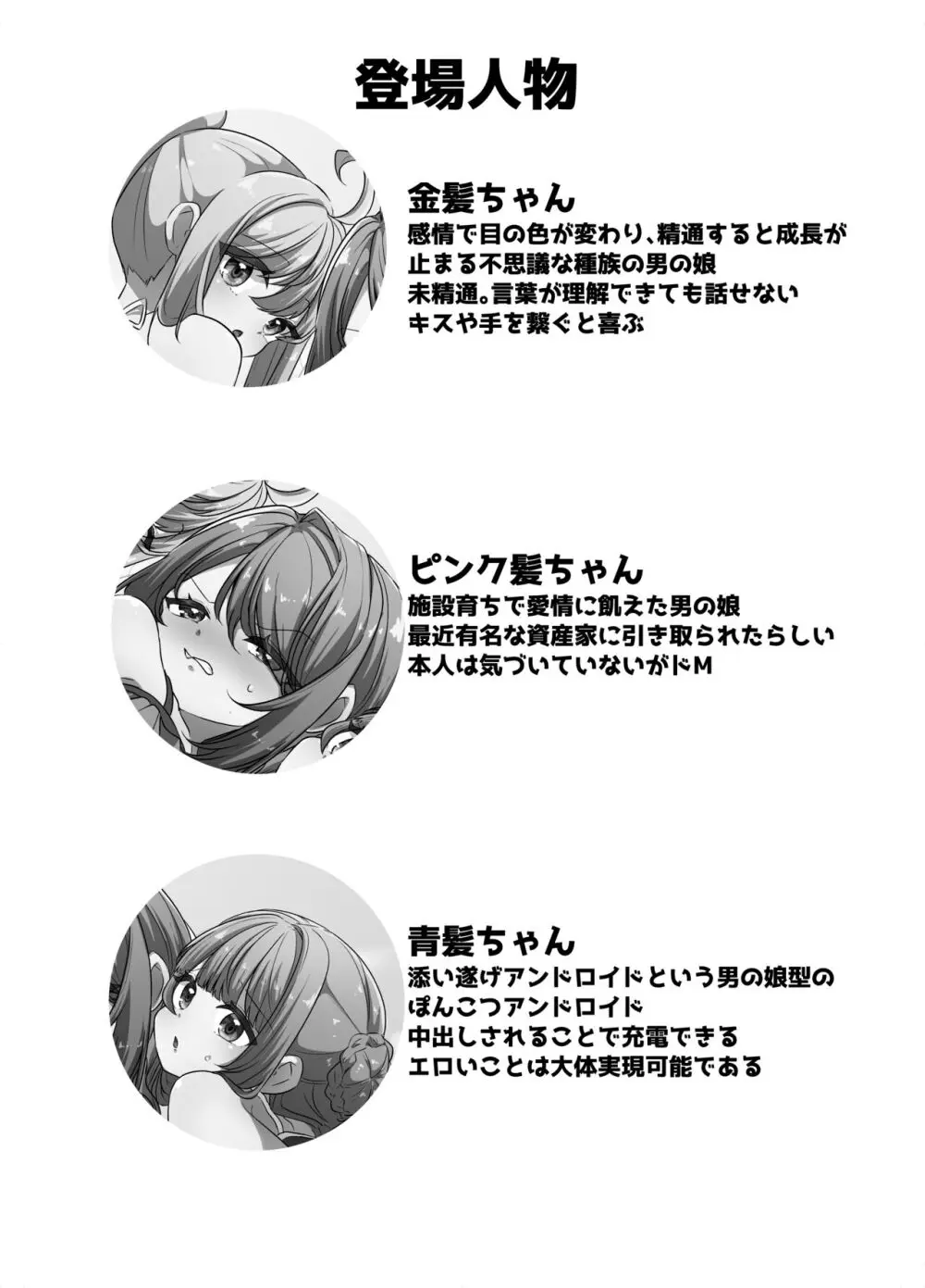 海で男の娘とおじさんがえっちなことする話 - page4